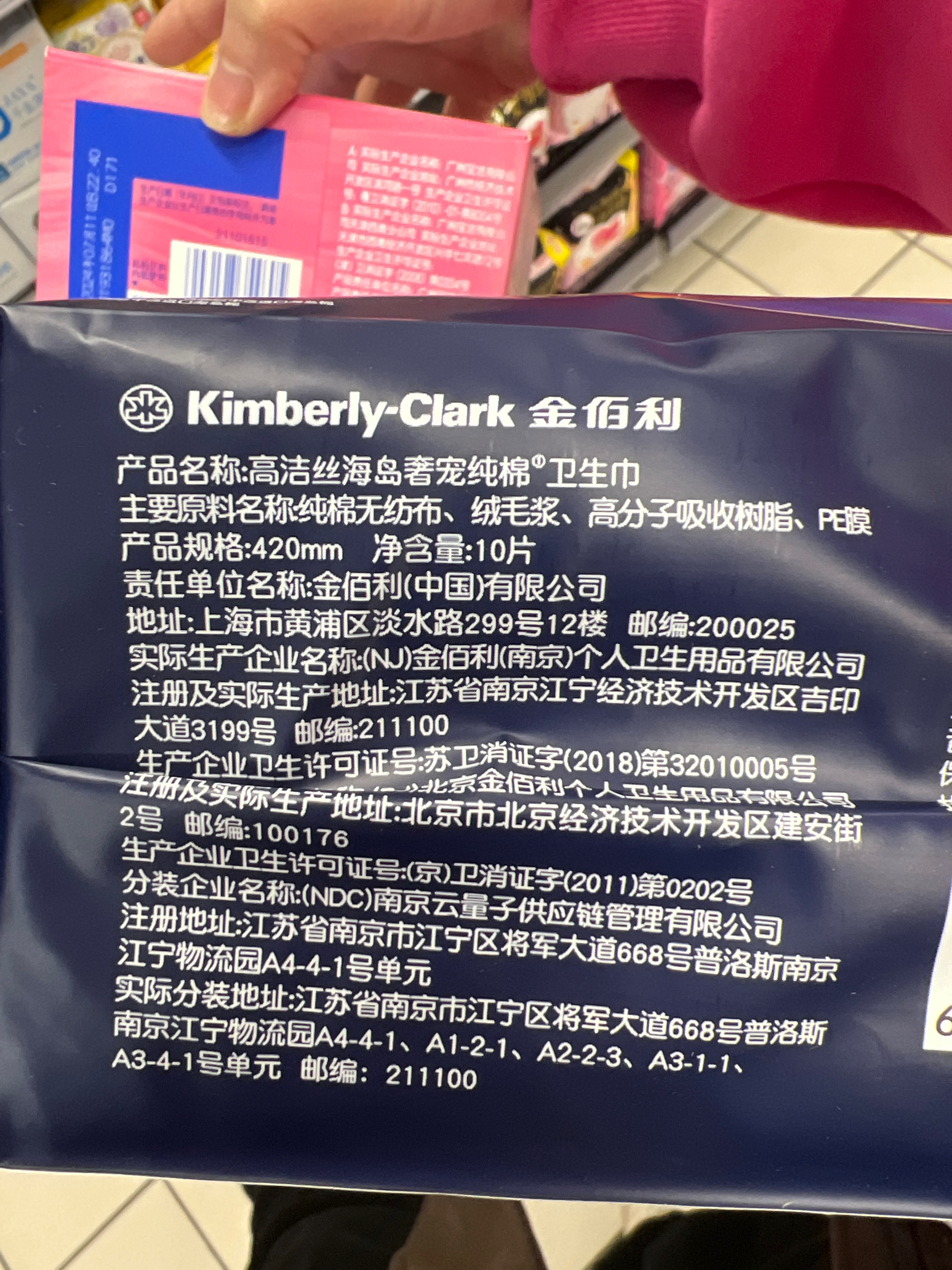 高洁丝海岛奢宠系列卫生巾