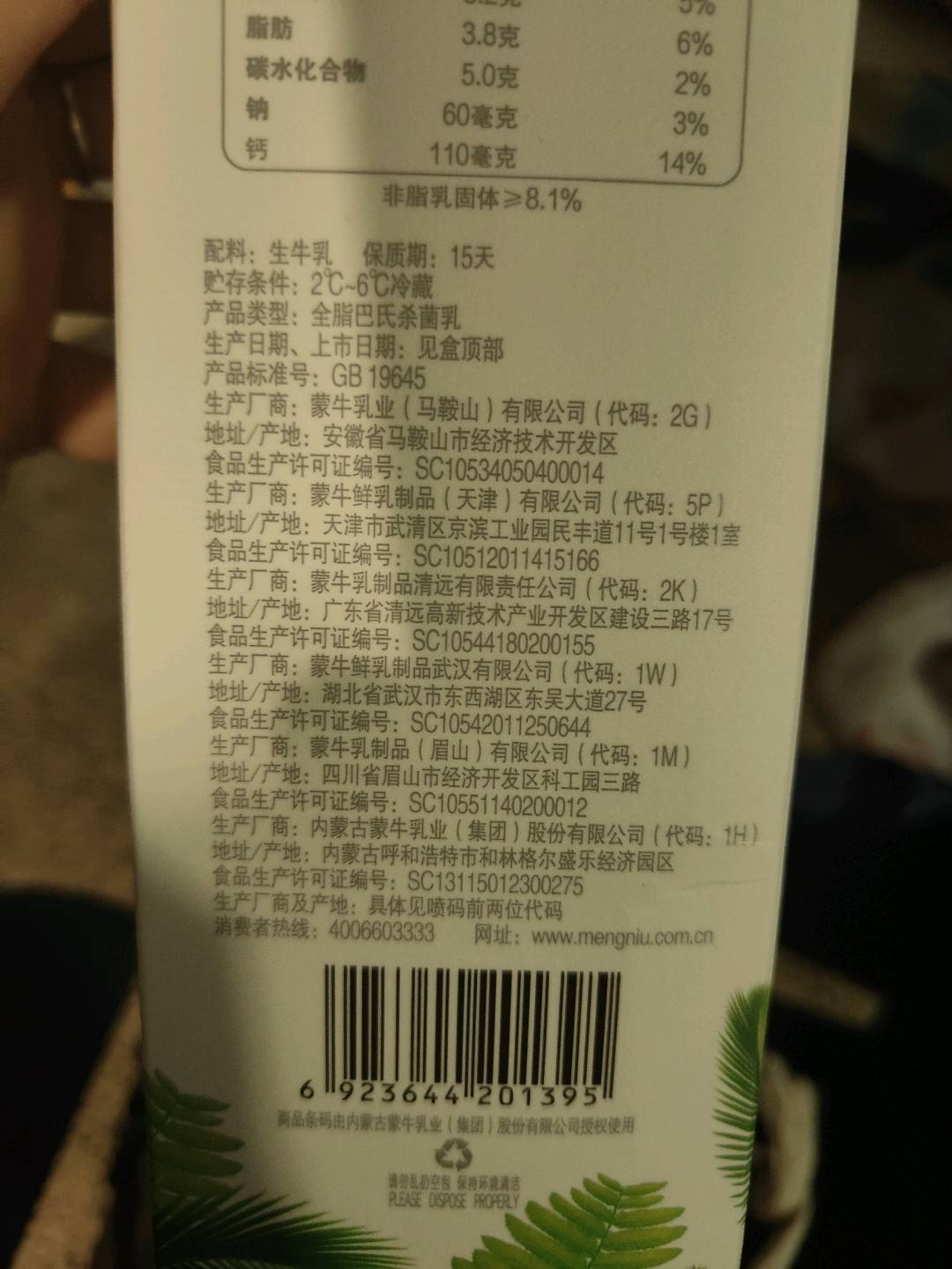 新鲜工厂鲜牛奶