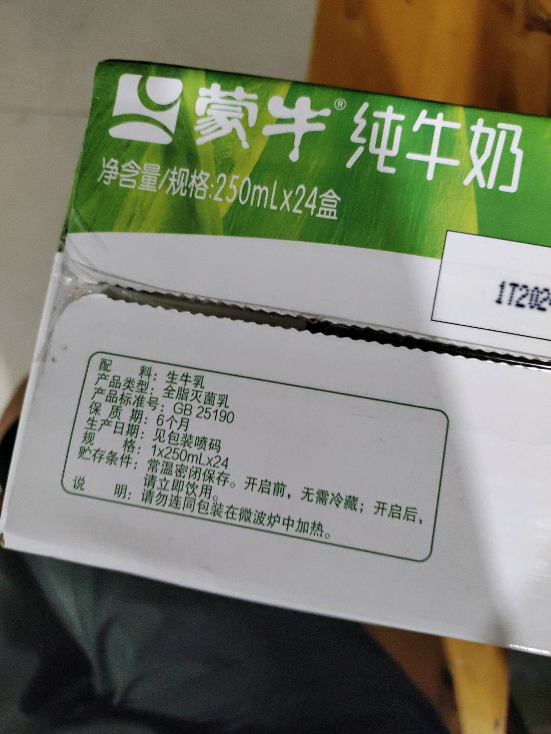 纯牛奶