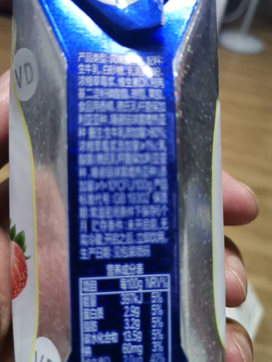 纯甄草莓风味酸奶利乐钻