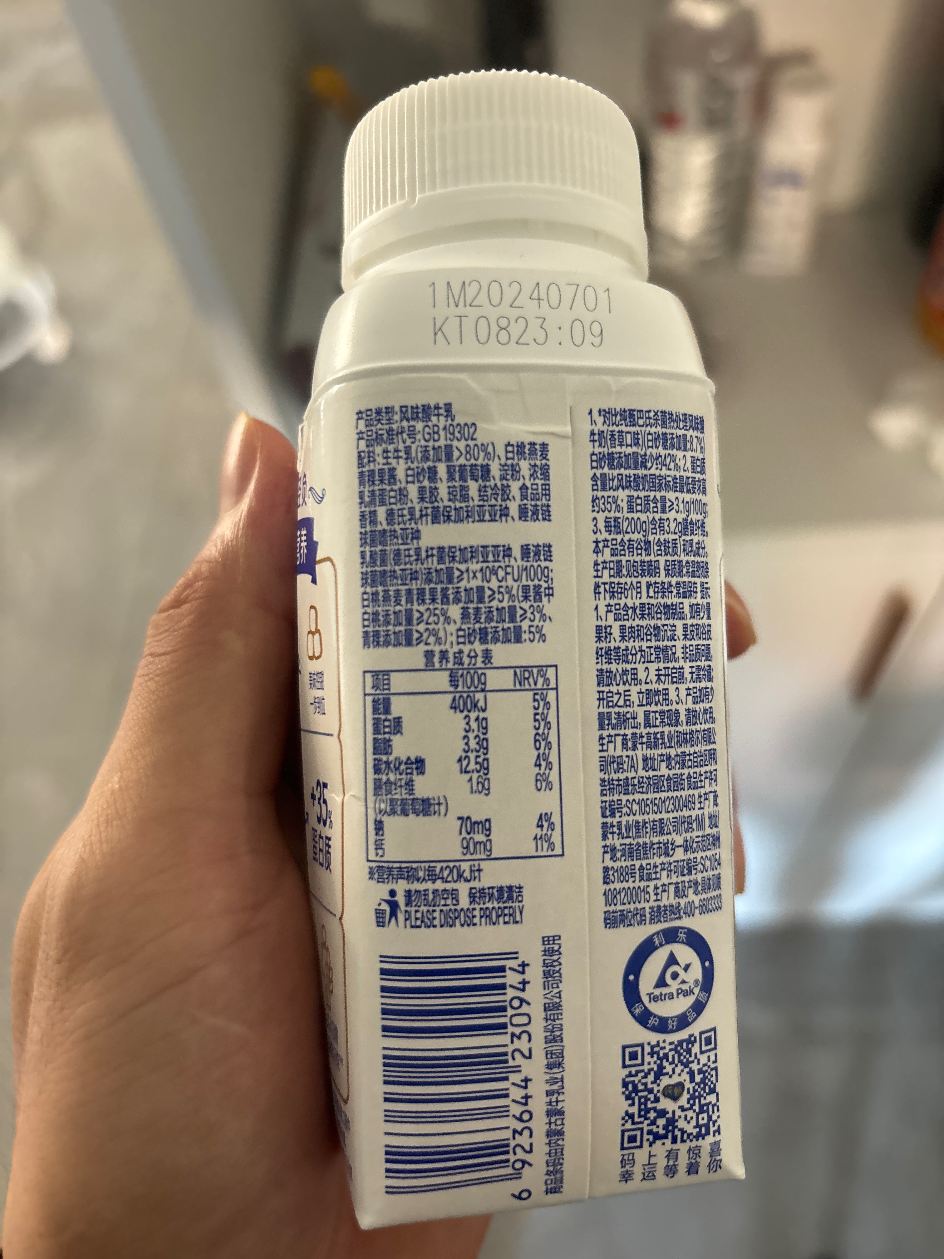 纯甄甄酸奶果粒谷粒风味酸奶（白桃燕麦青稞口味）