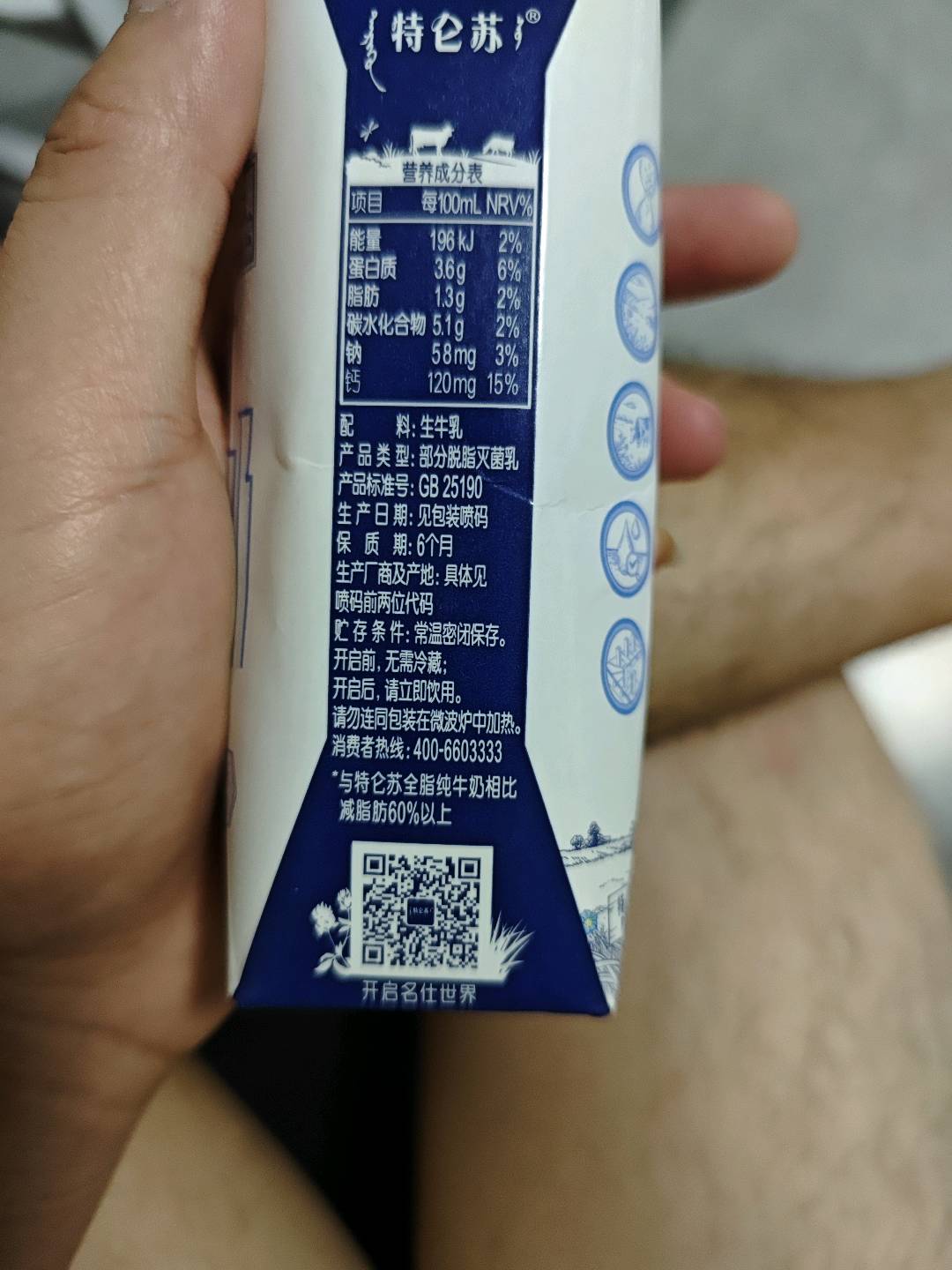 特仑苏低脂纯牛奶