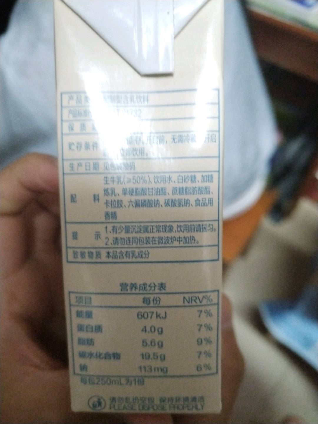 蒙牛甜牛奶饮品原味