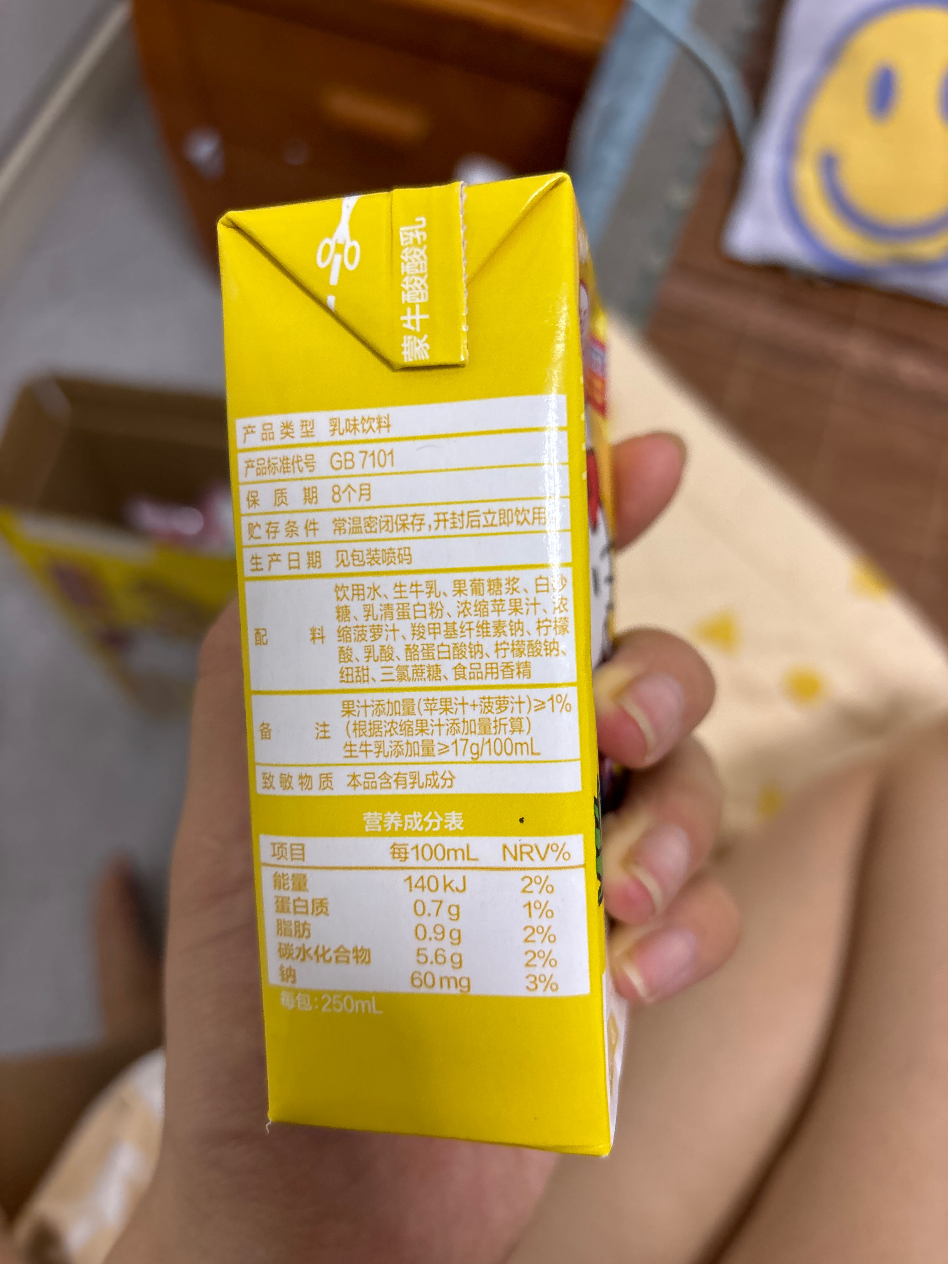 酸酸乳乳味饮品凤梨味250ml