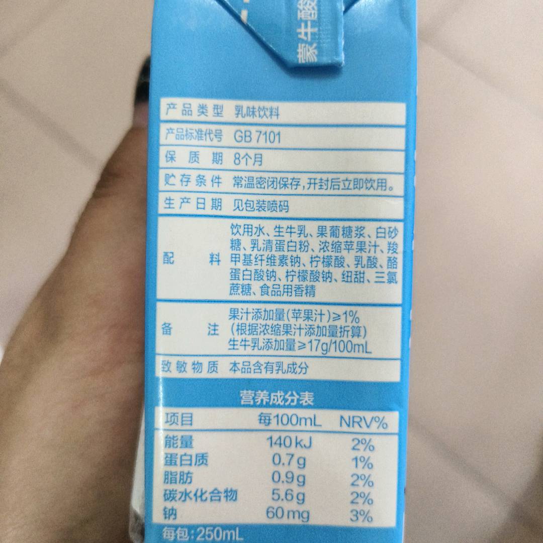 酸酸乳乳味饮品酸奶味