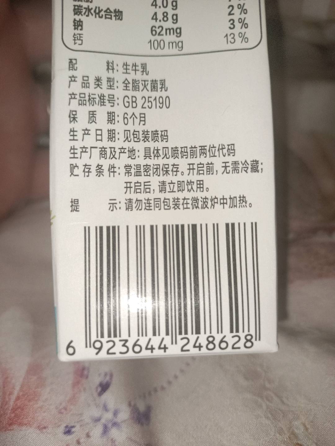 三只小牛纯牛奶