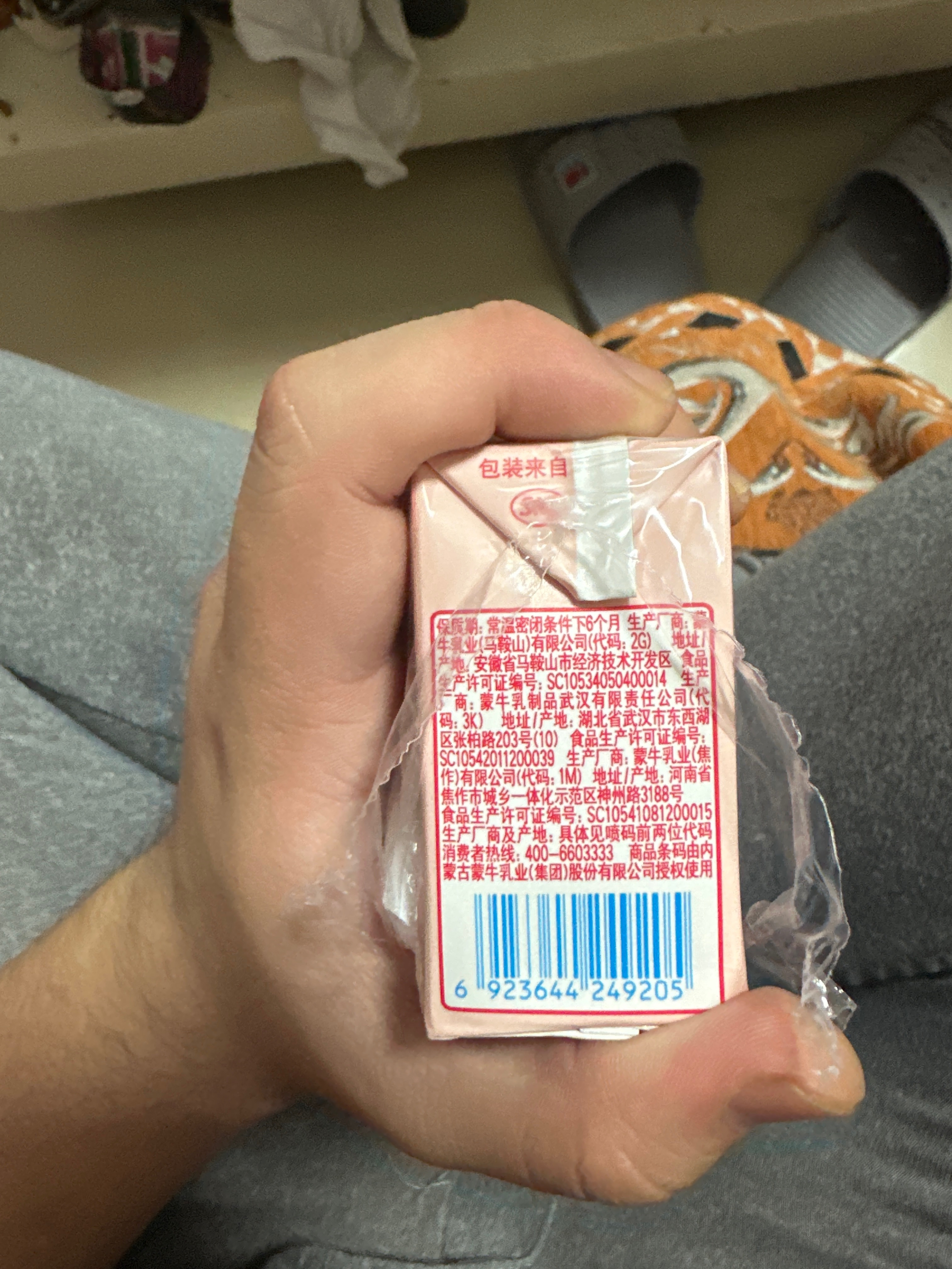 真果粒牛奶饮品山楂味
