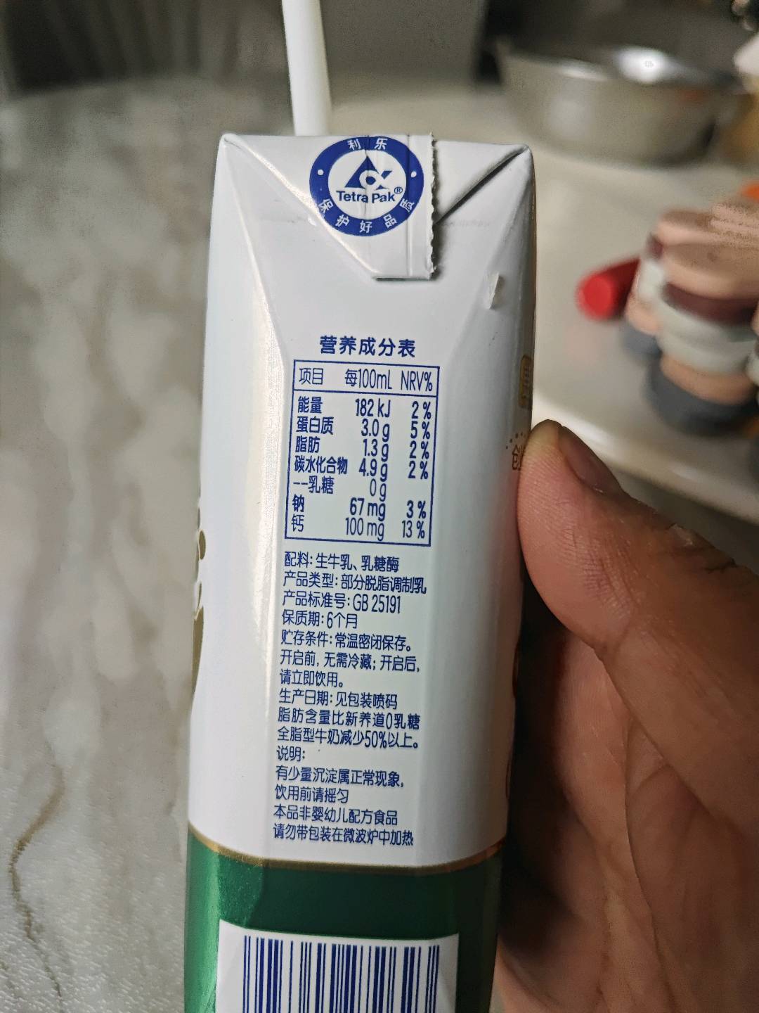 新养道 低乳糖低脂牛奶