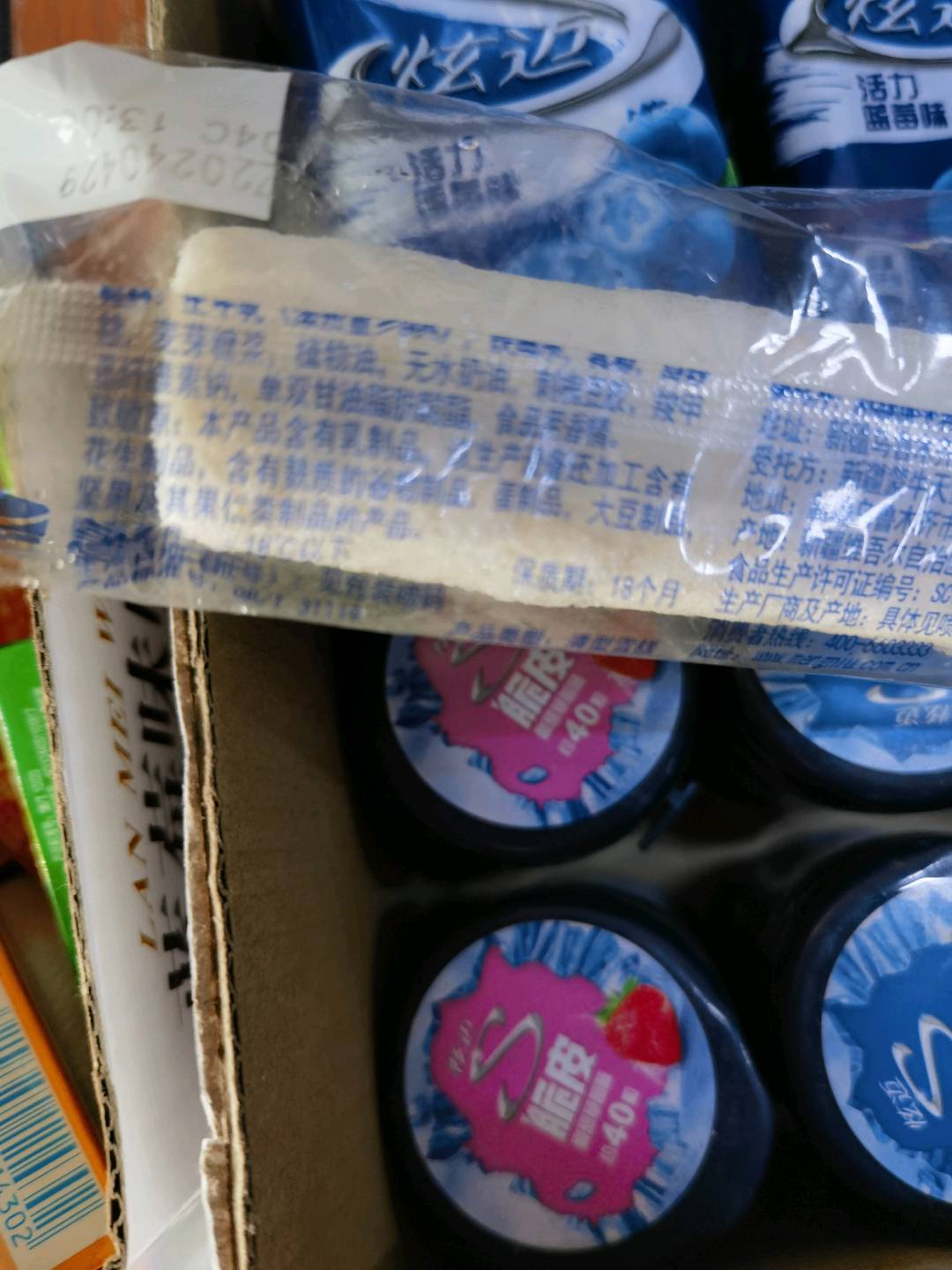 奶棒 雪糕