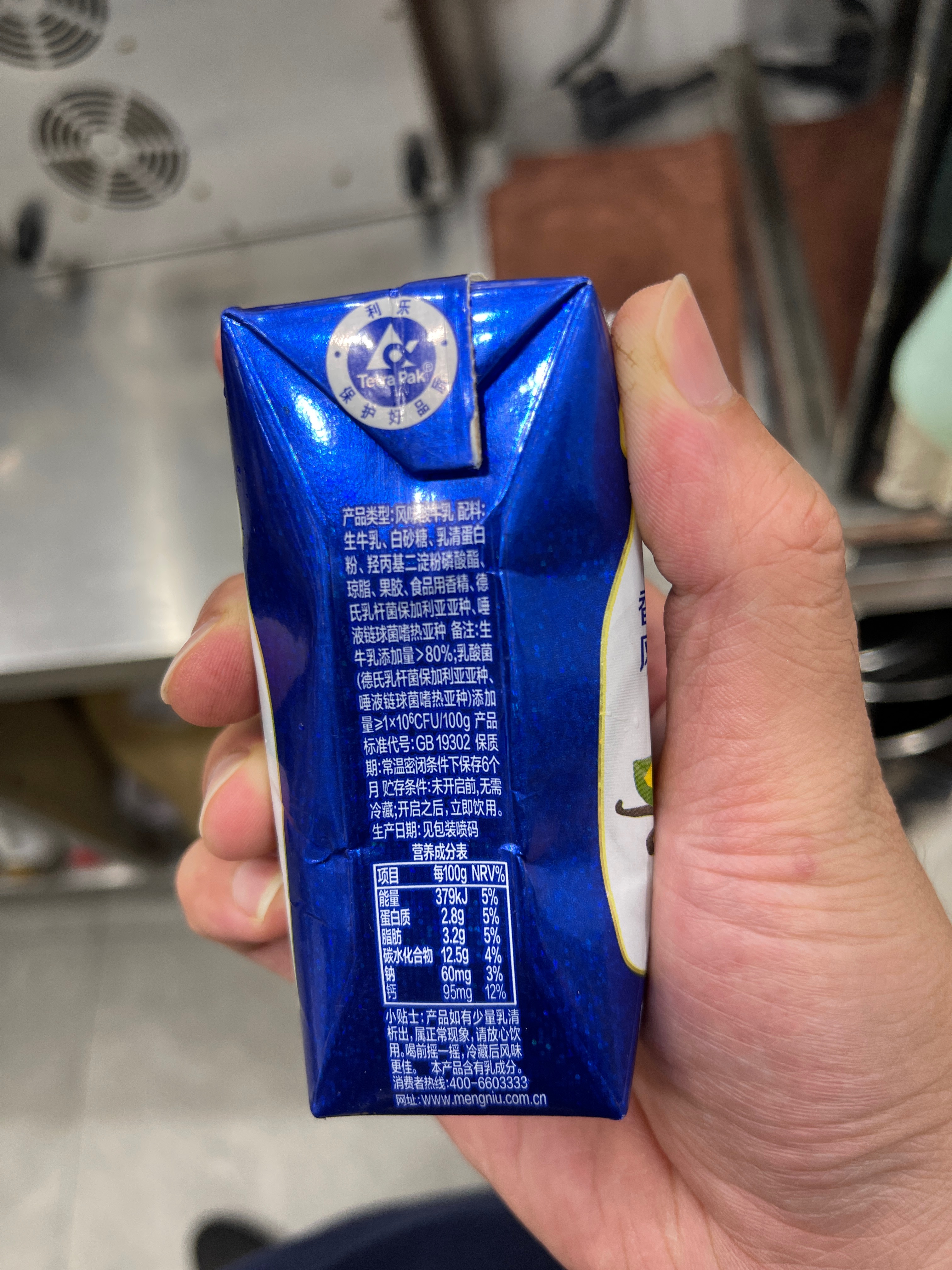 纯甄巴氏杀菌热处理风味酸牛奶香草口味