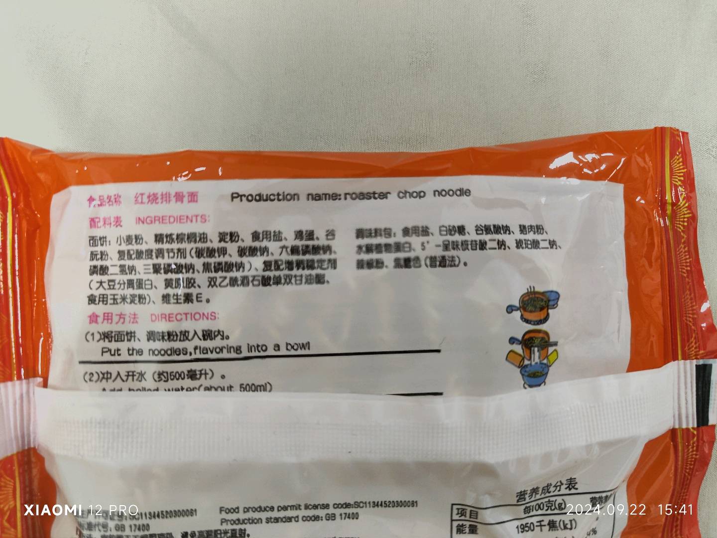 72克红烧排骨