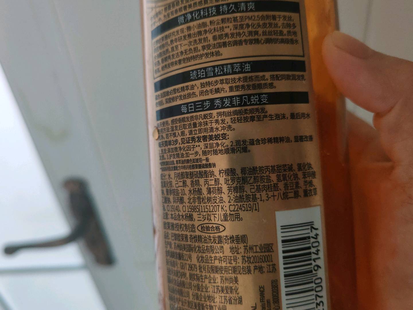 巴黎欧莱雅奇焕精油洗发露 (奇焕垂顺)440ml