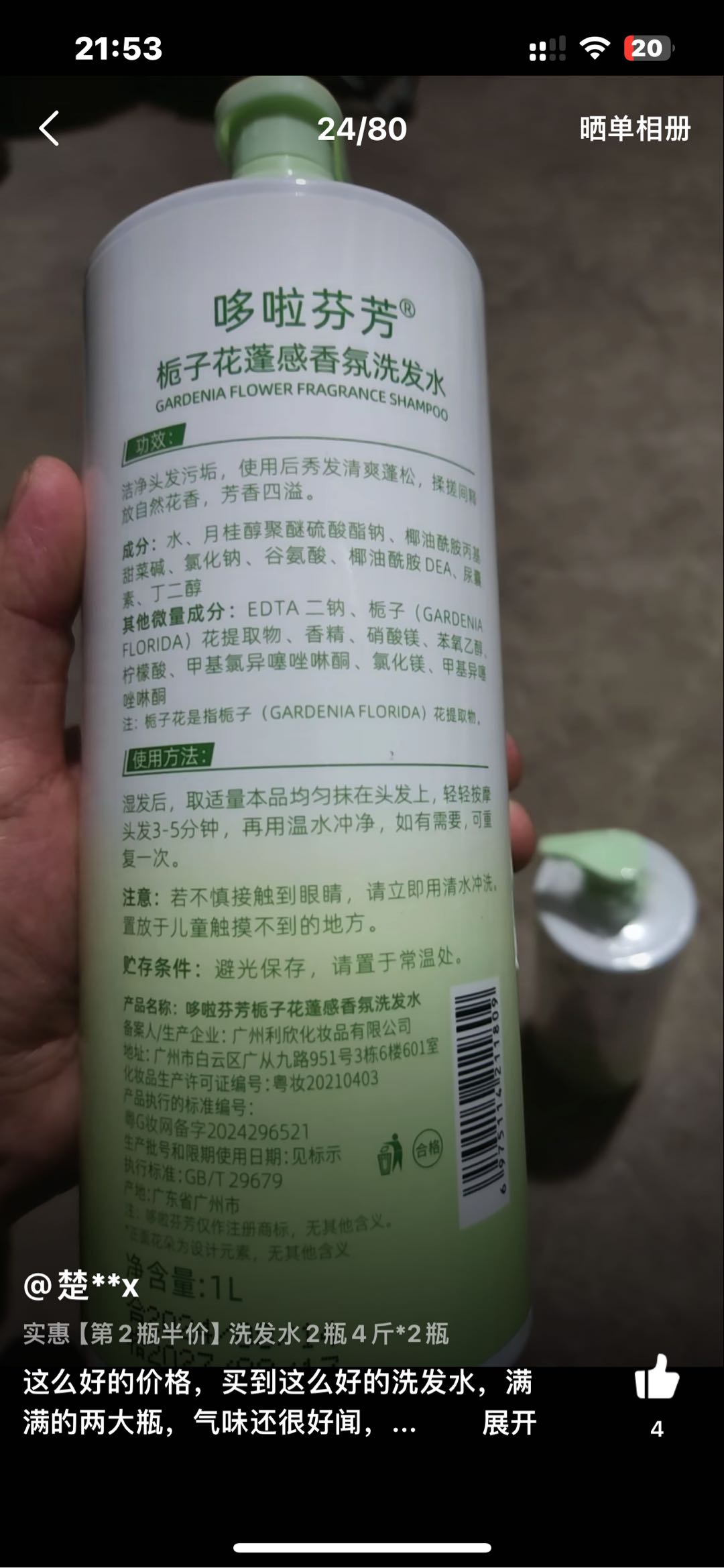 欧莱雅男士哑光塑型喷雾
