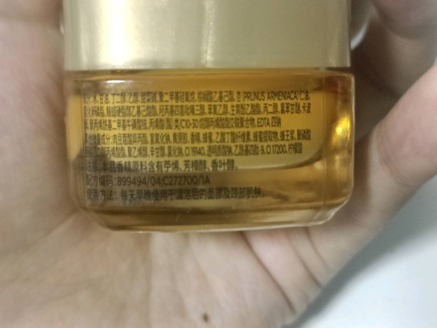 欧莱雅金致臻颜花蜜奢养轻盈面霜 15ML