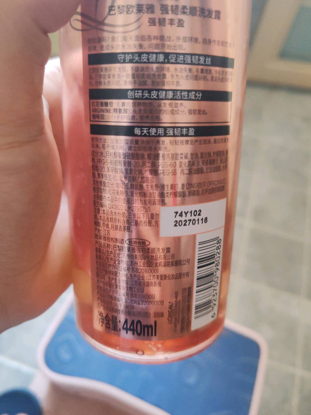 巴黎欧莱雅强韧柔顺洗发露 440ML