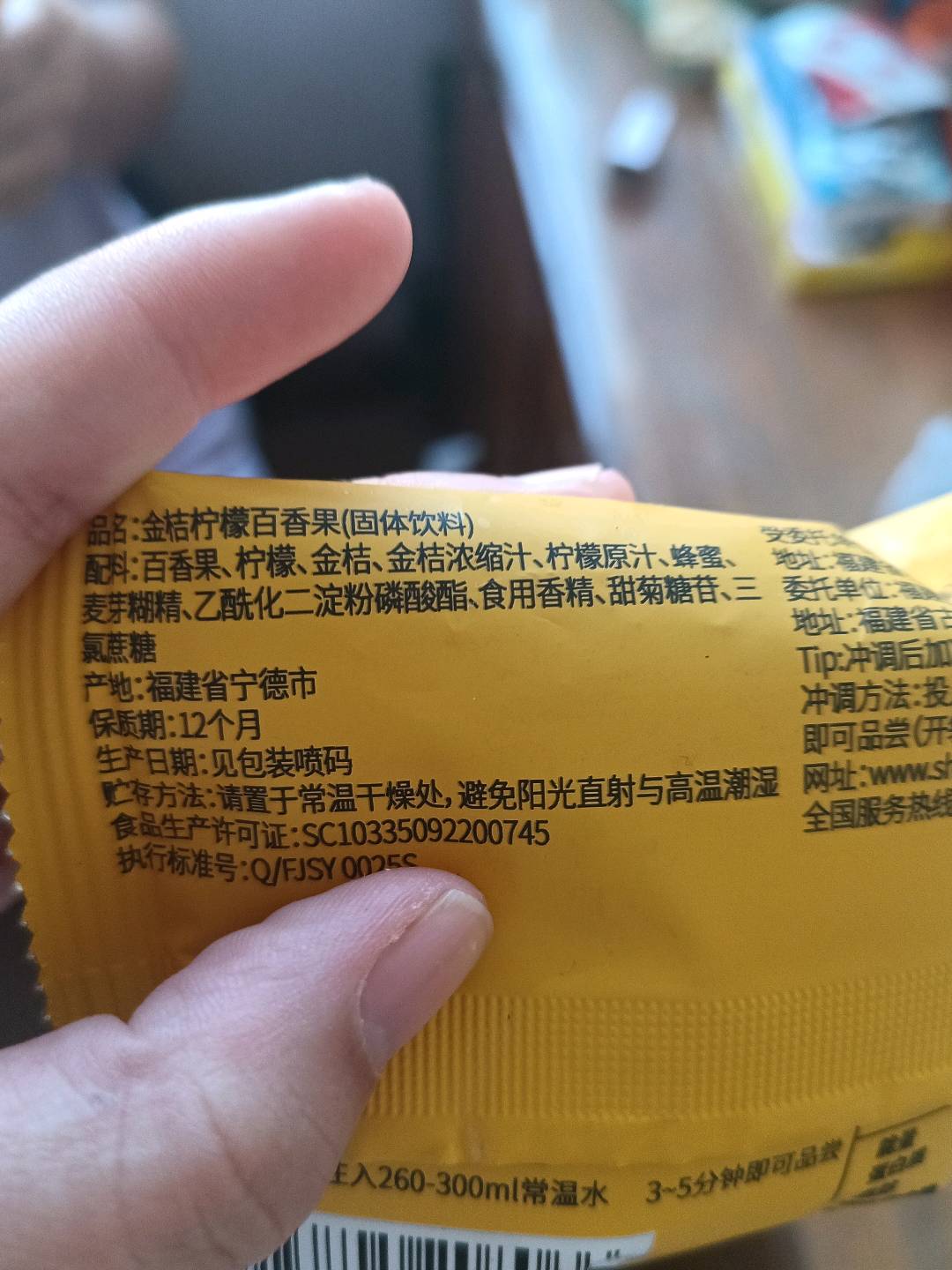 盛耳 金桔柠檬百香果（固体饮料）15g
