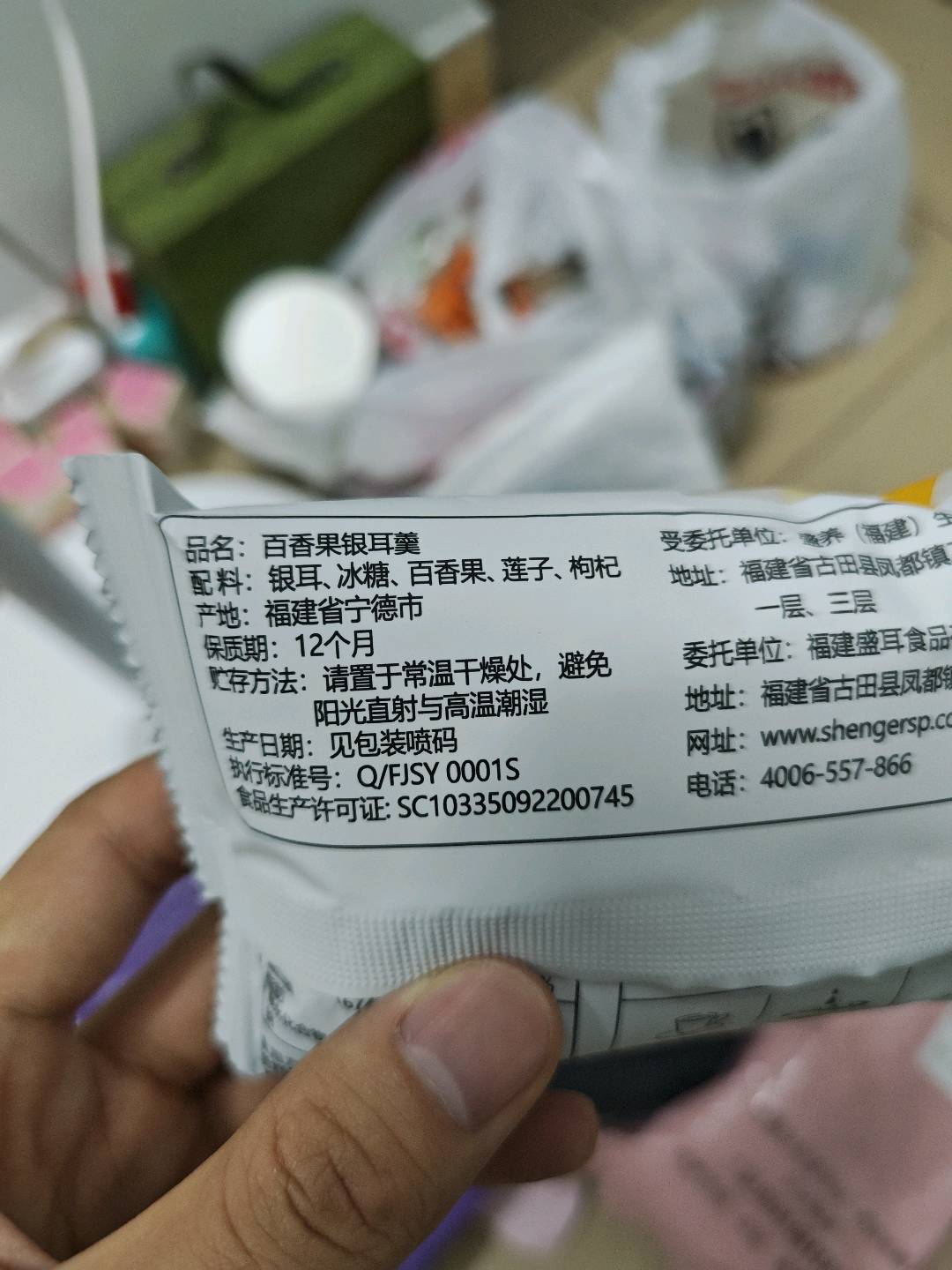 盛耳 百香果银耳羹（袋）15g