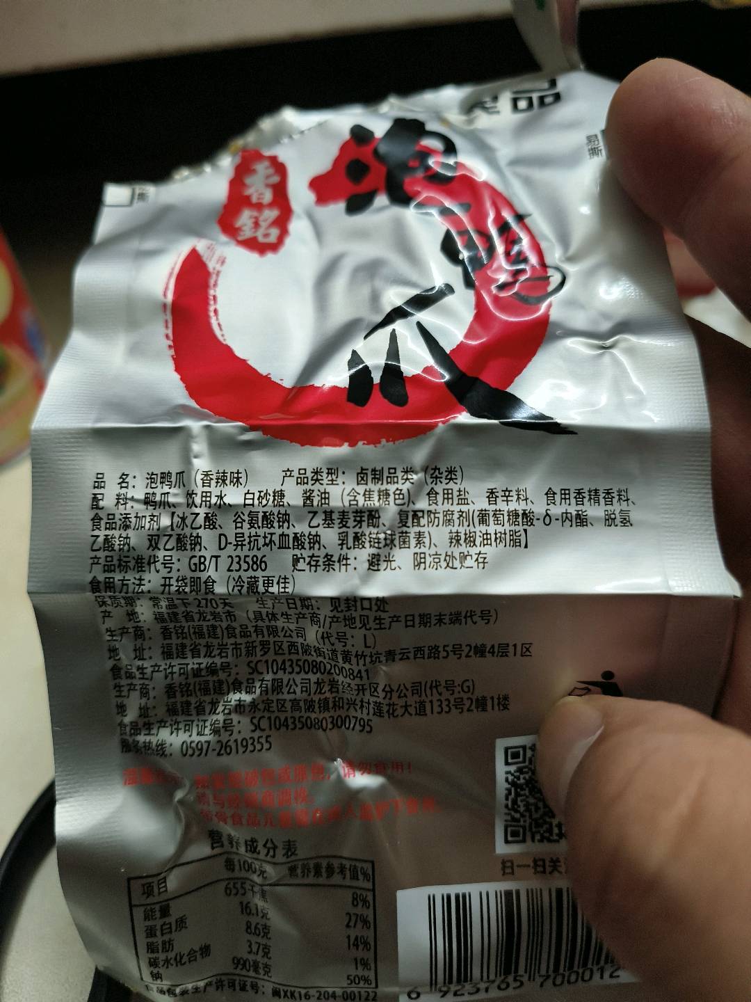 铭家瑞香泡鸭爪