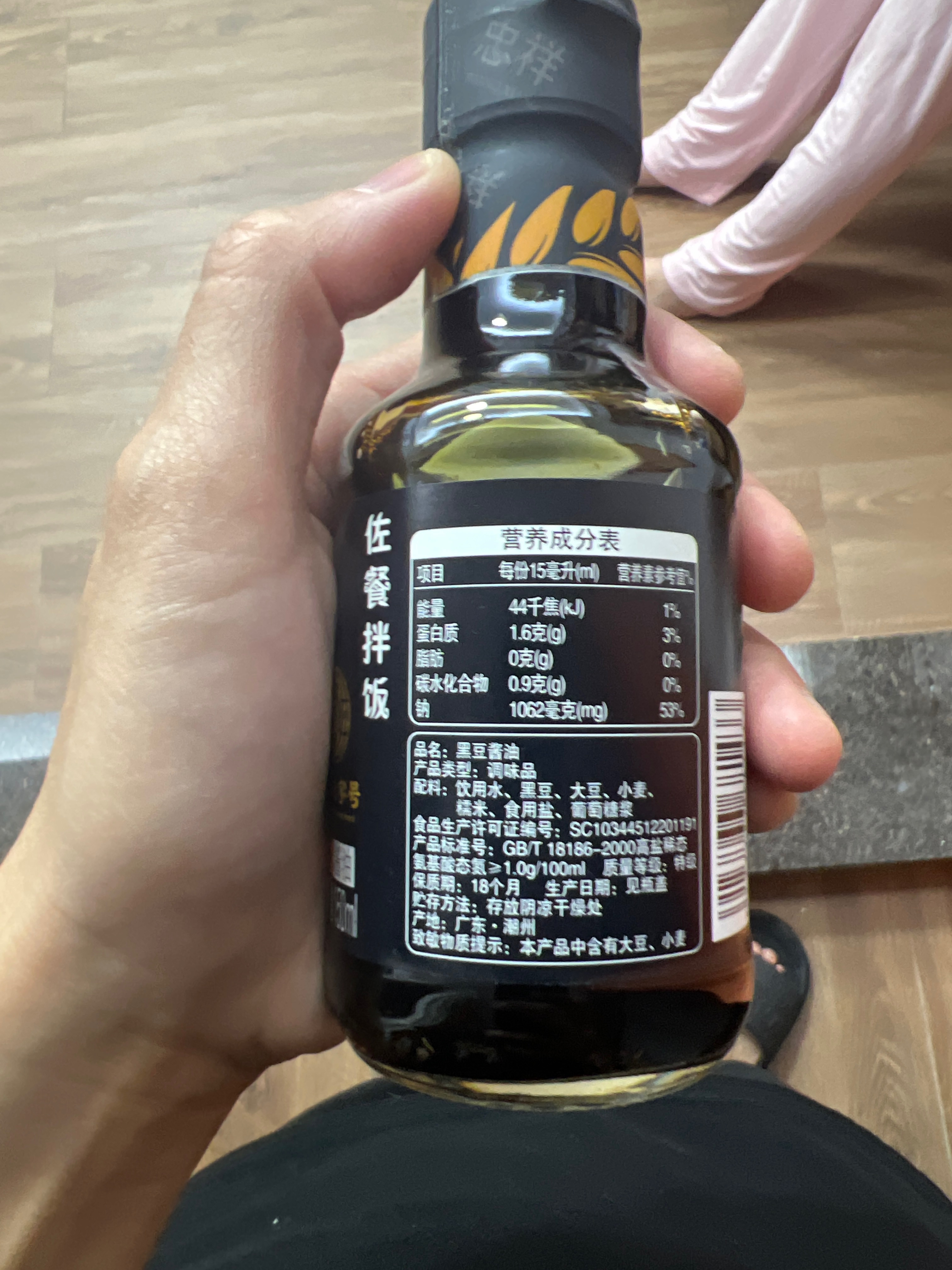 忠祥黑豆酱油
