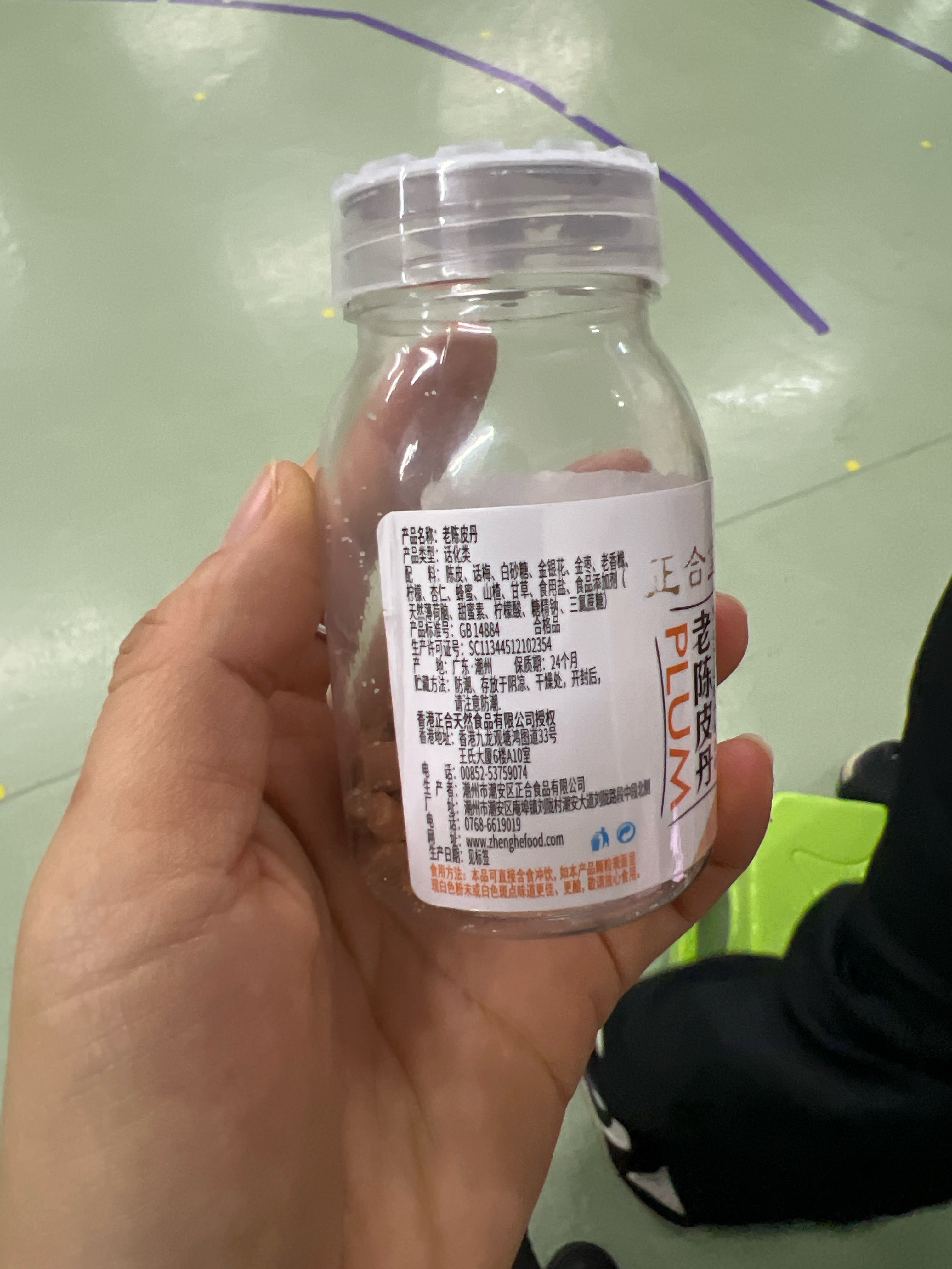 正合堂老陈皮丹酸甜可口55克