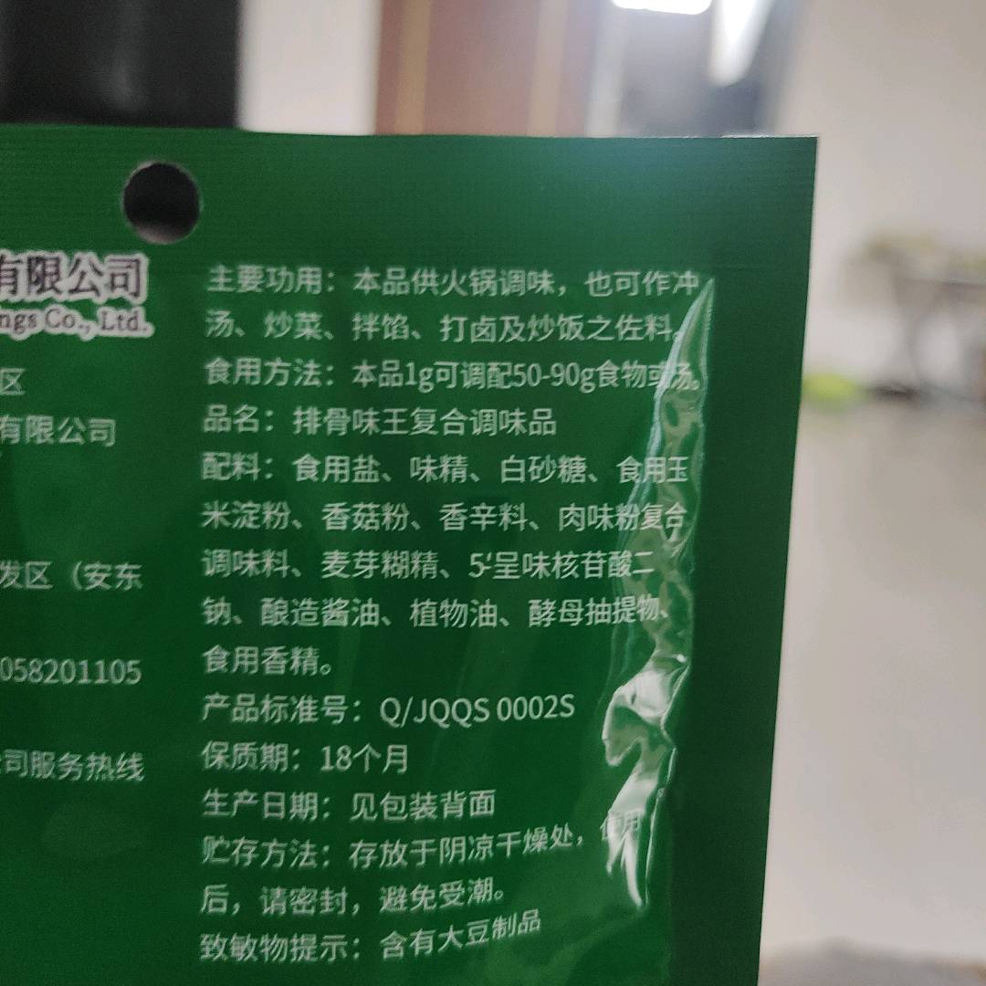 150排骨味王
