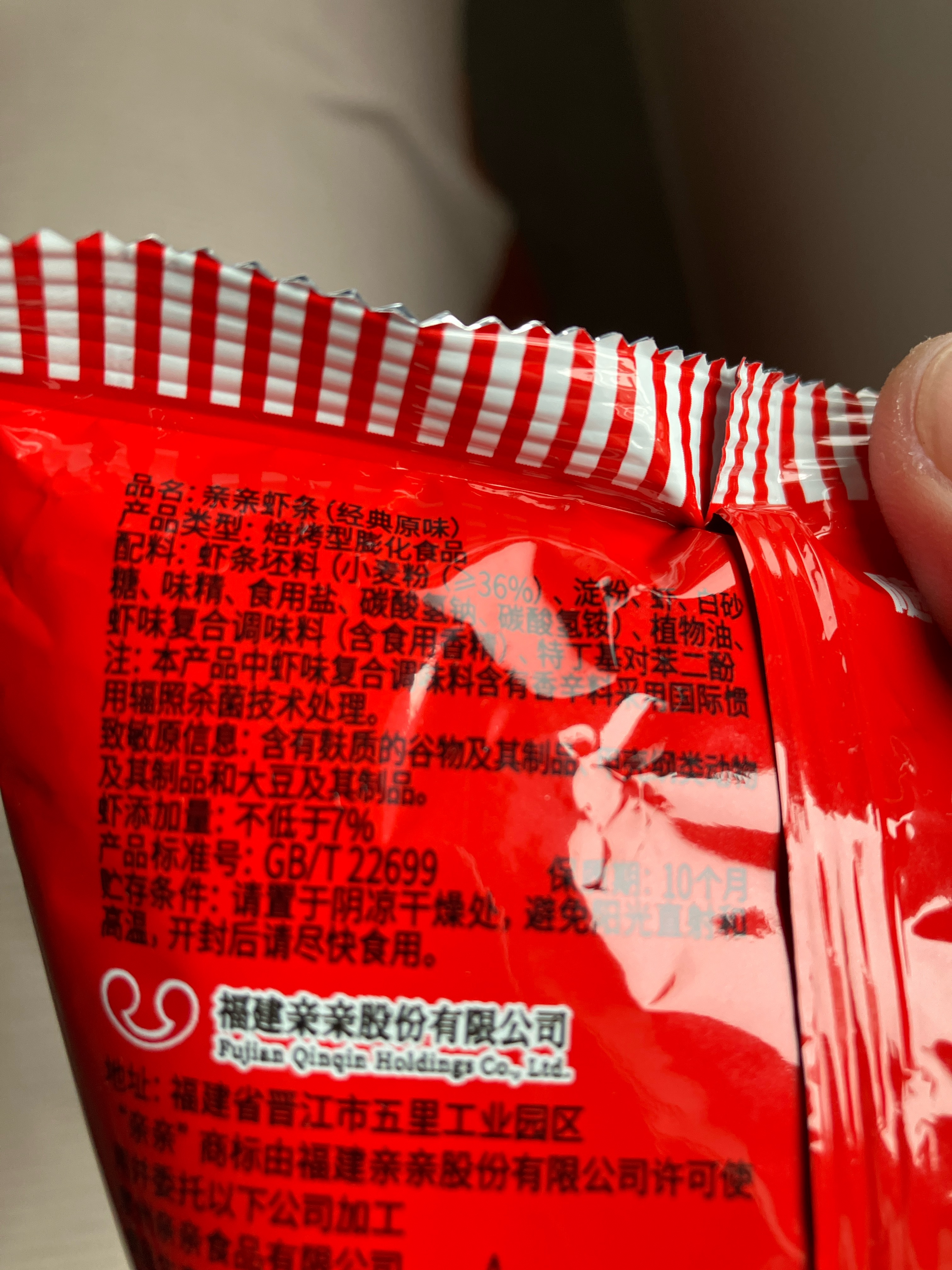 亲亲10g虾条（经典原味）（喜礼版）
