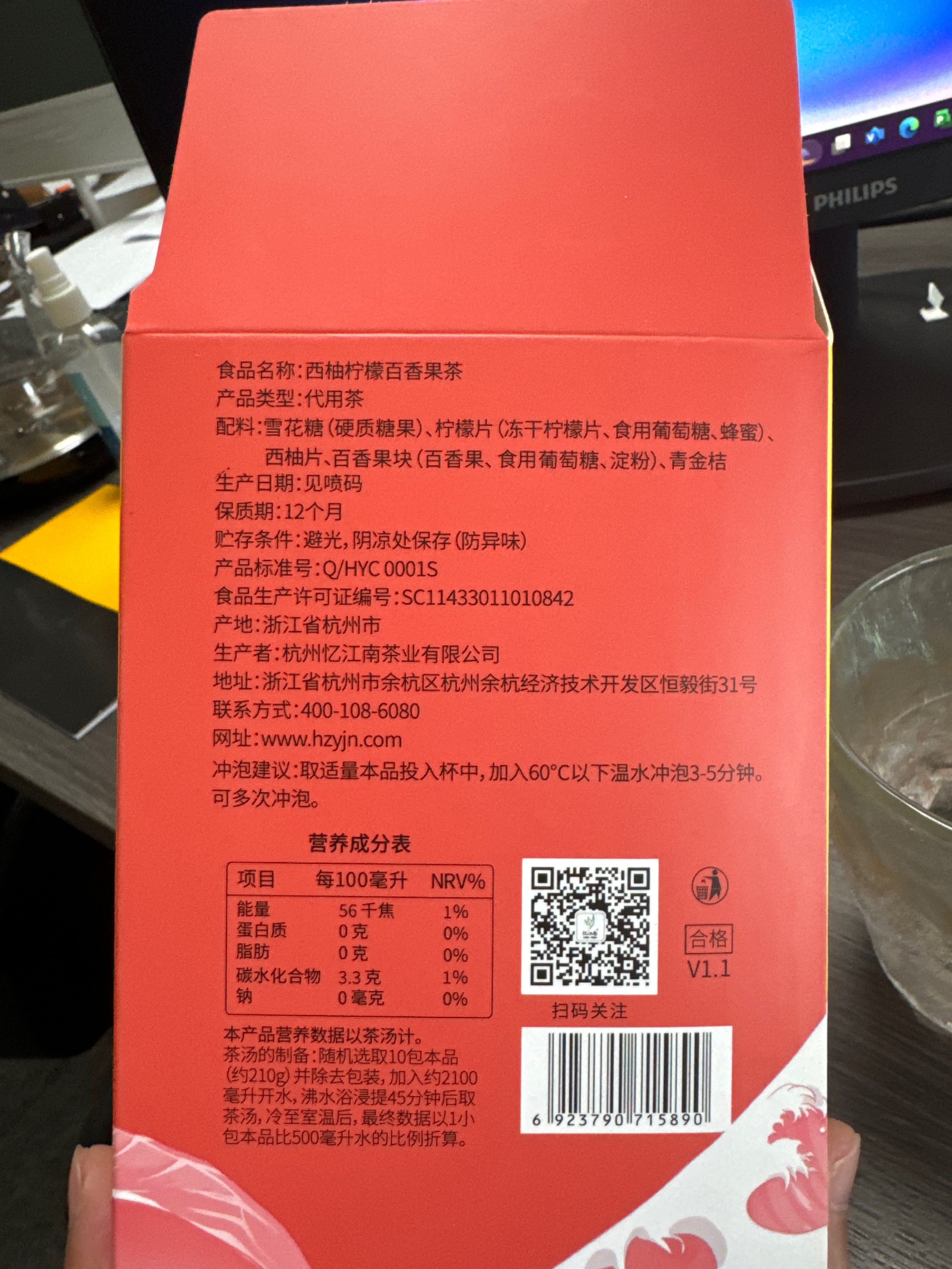 西柚柠檬百香果105克