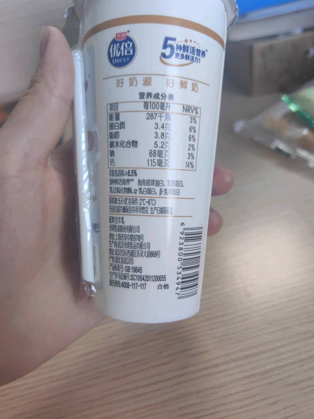 180ml新鲜杯优倍高品质鲜牛奶