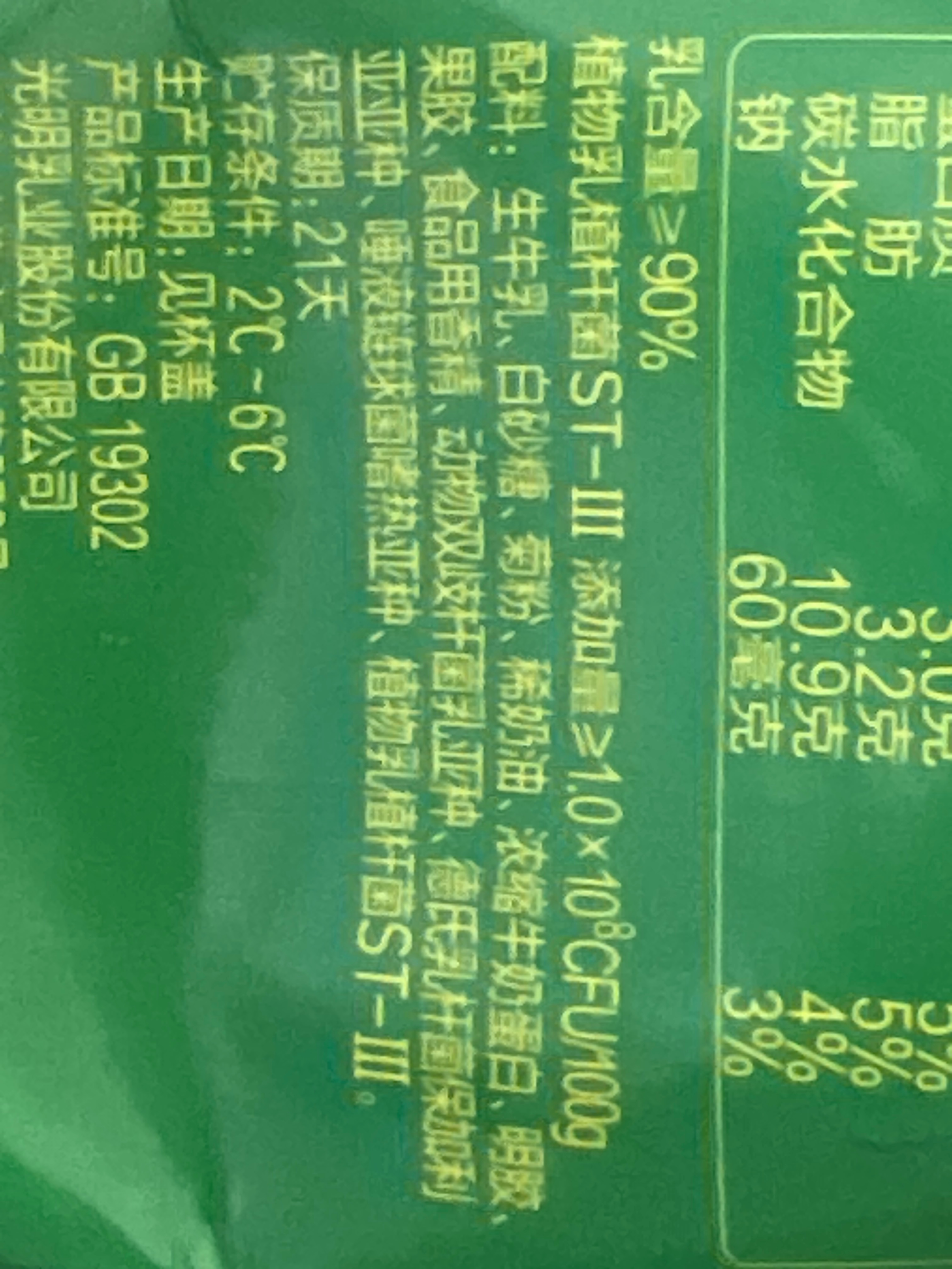 125g畅优优酪乳发酵乳