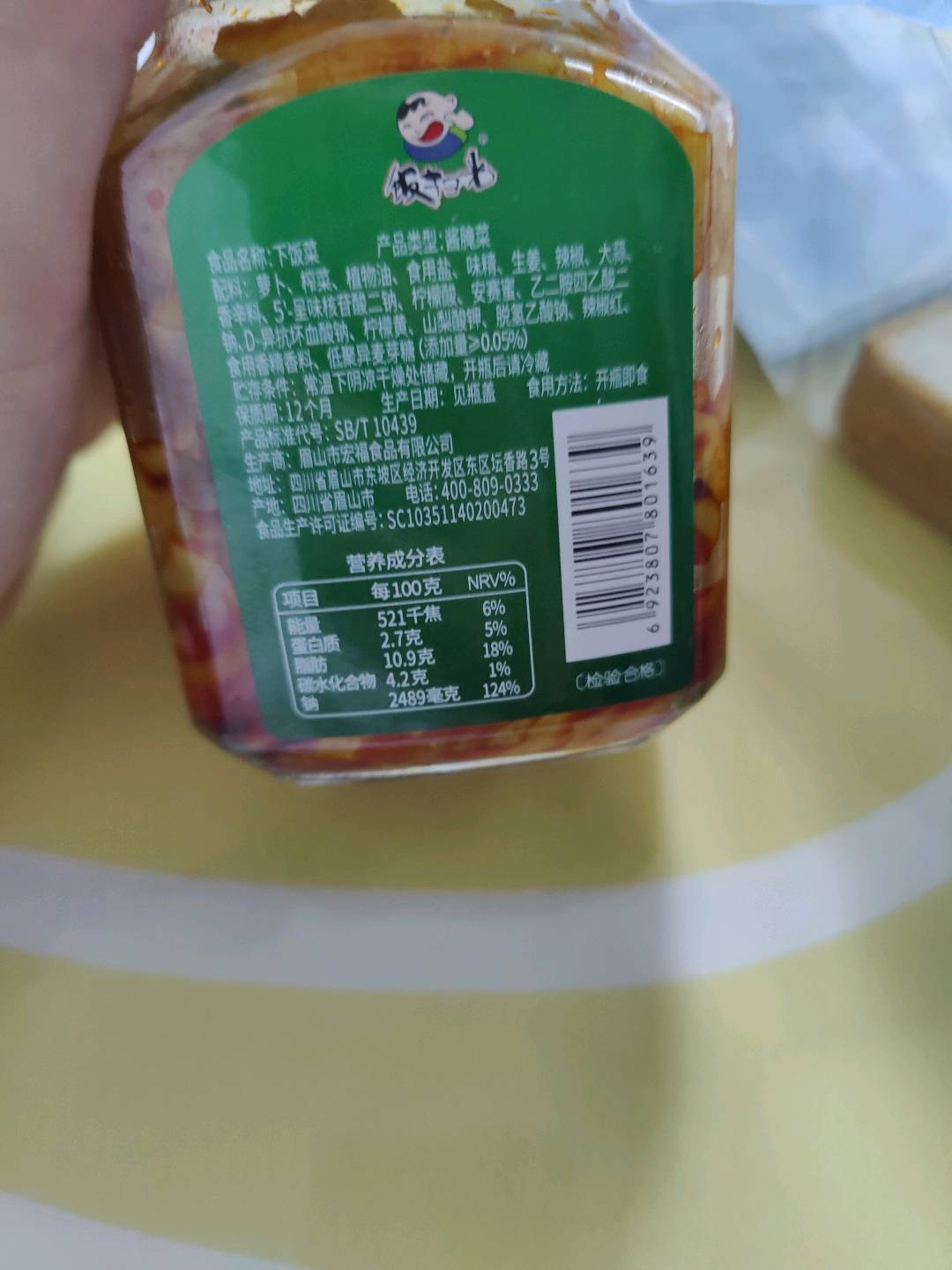 饭扫光下饭菜