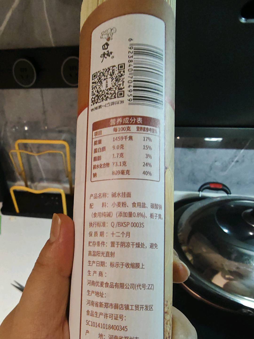 500克碱水挂面（2.0椭圆）