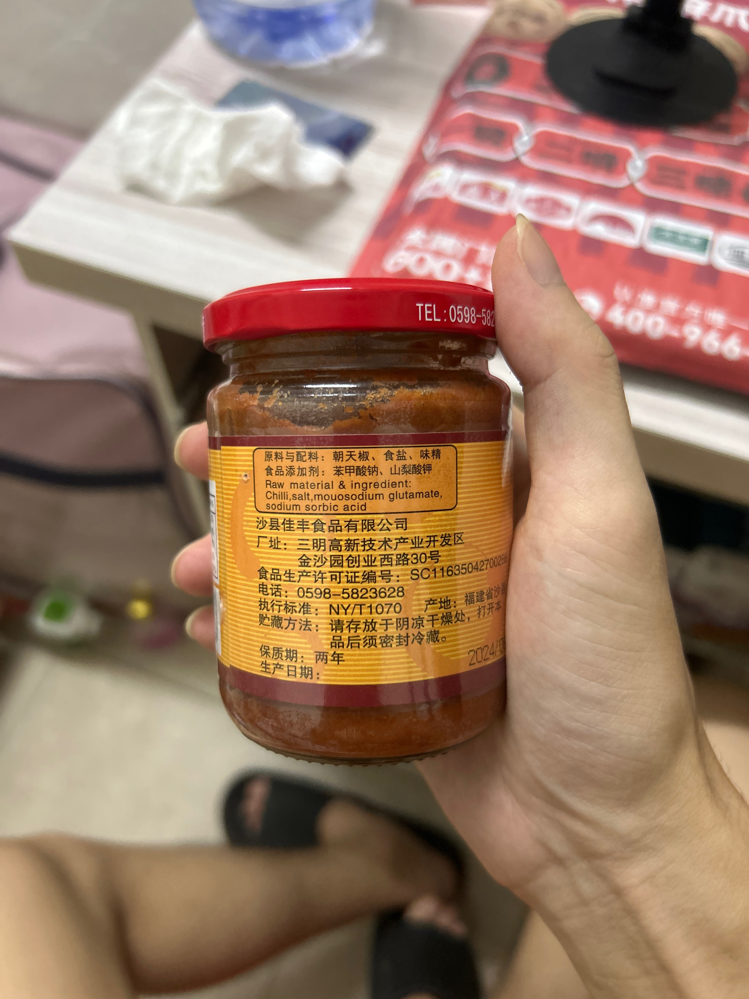 佳丰沙县纯辣酱