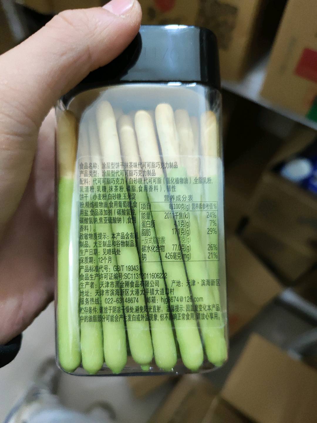 迷语涂层饼干巧克力抹茶味