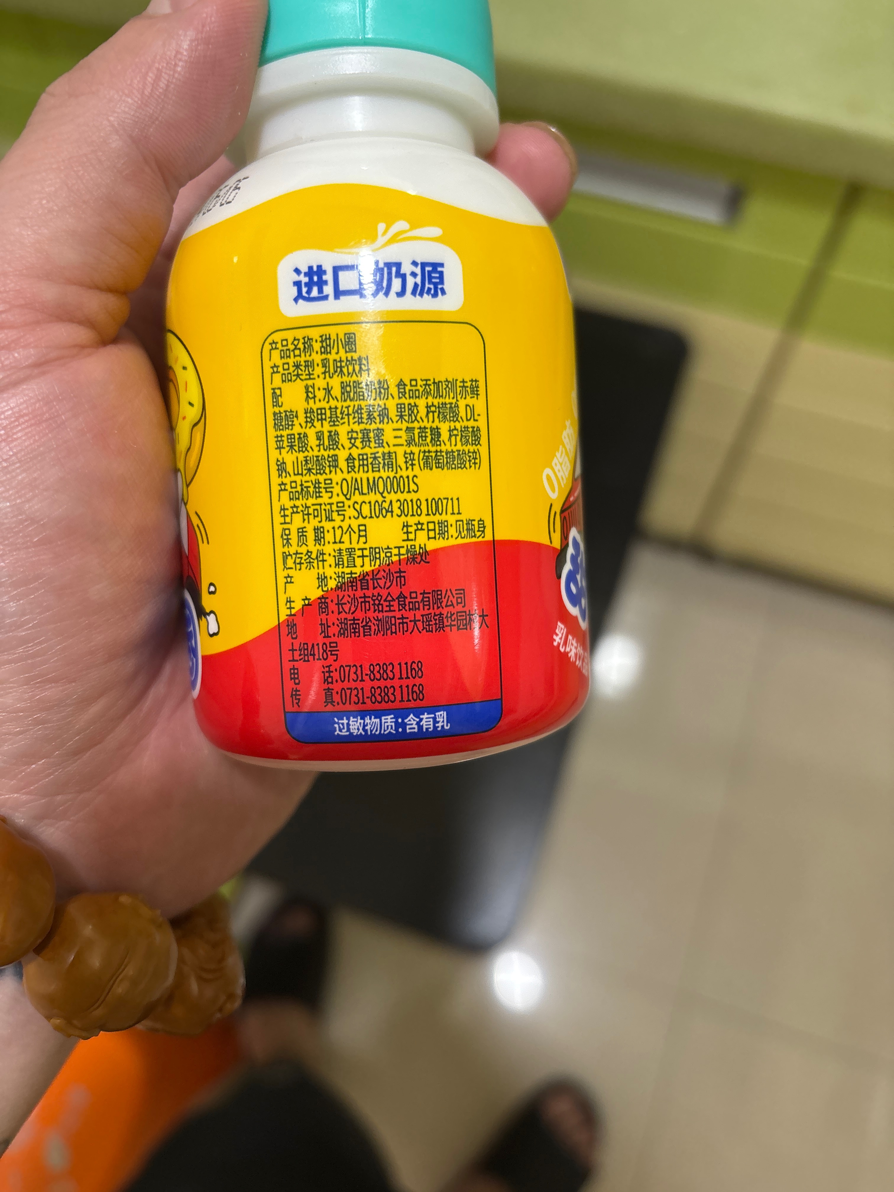 甜小圈