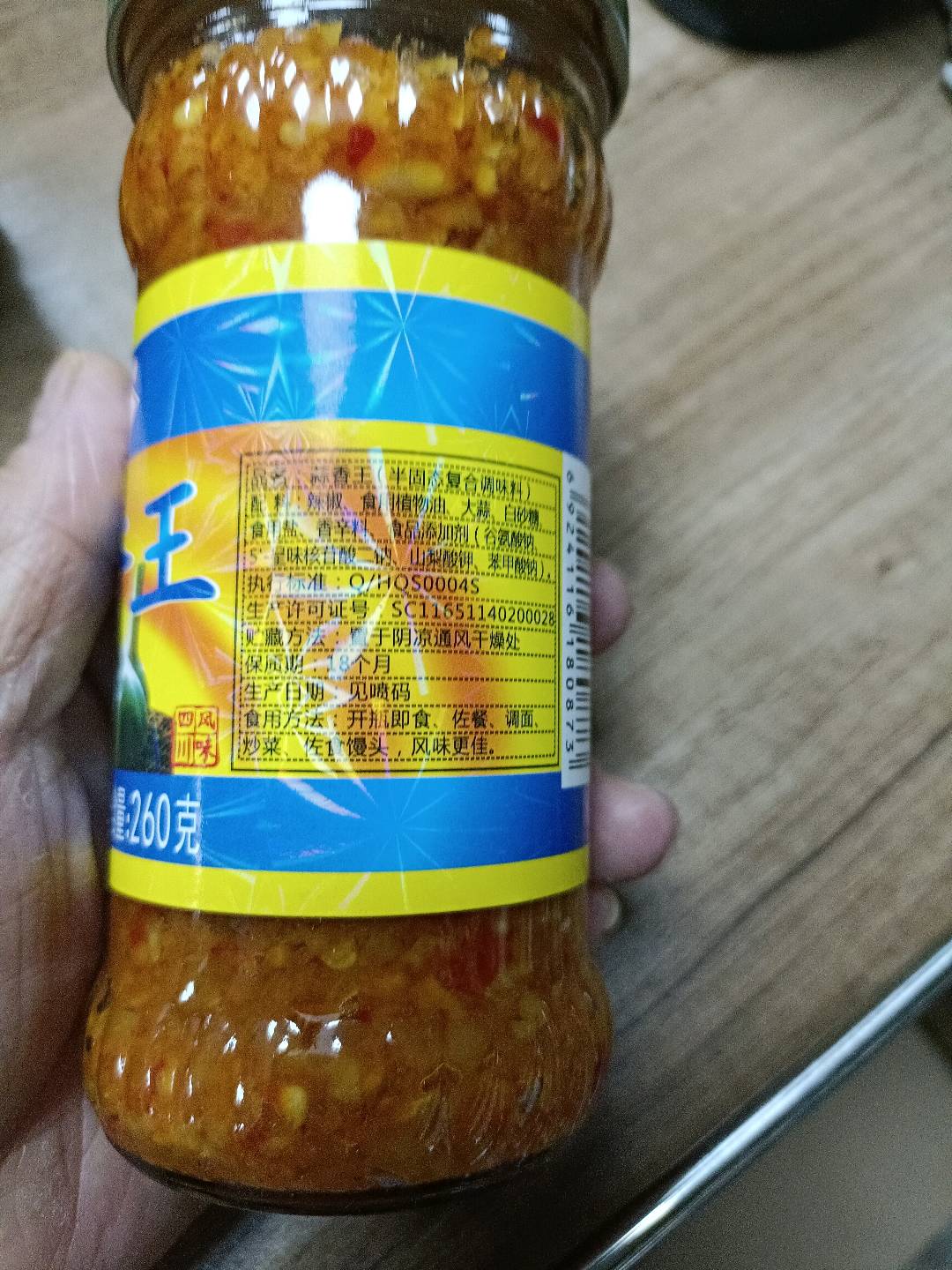 蒜香王