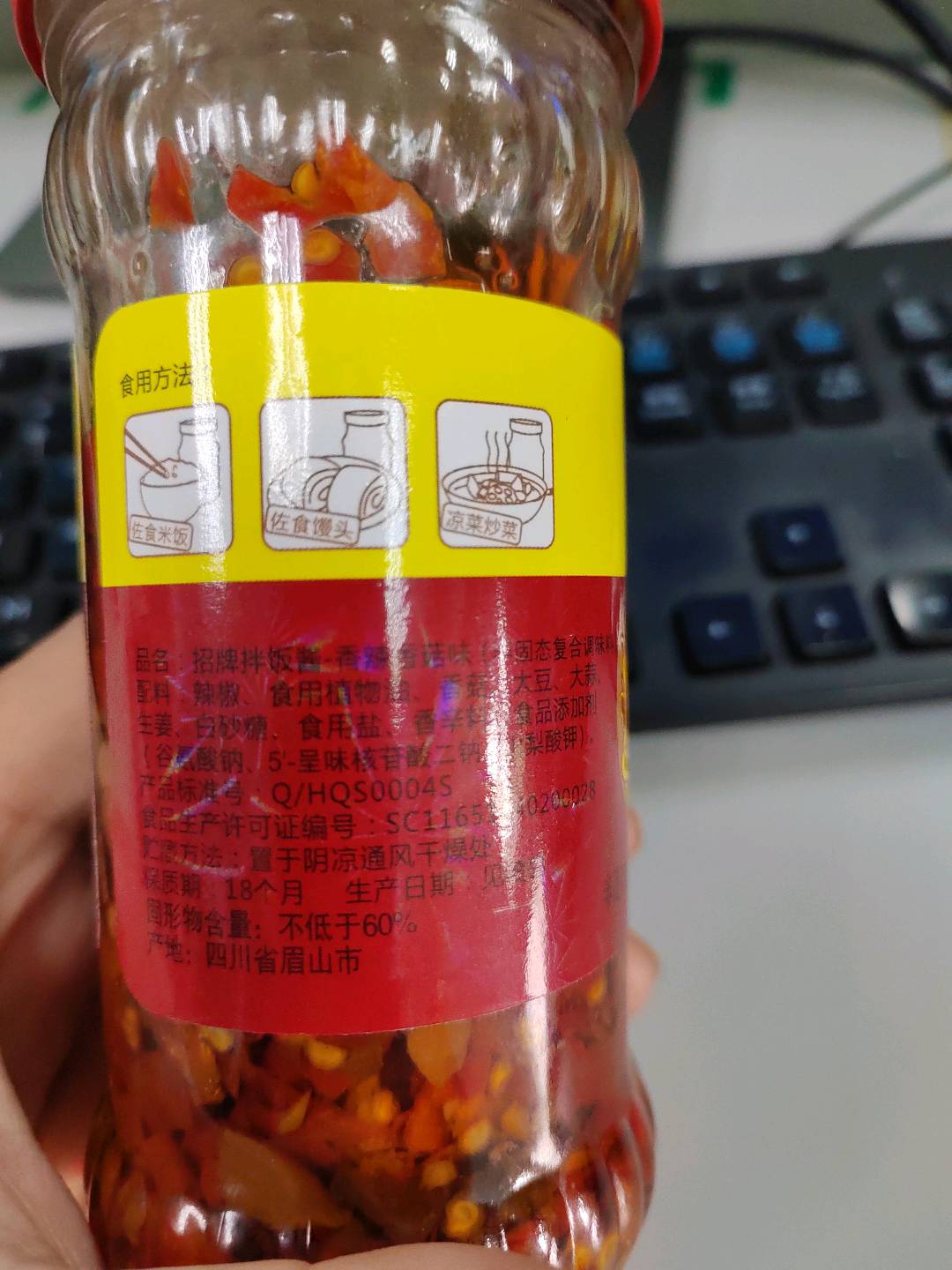 招牌拌饭酱香辣香菇味