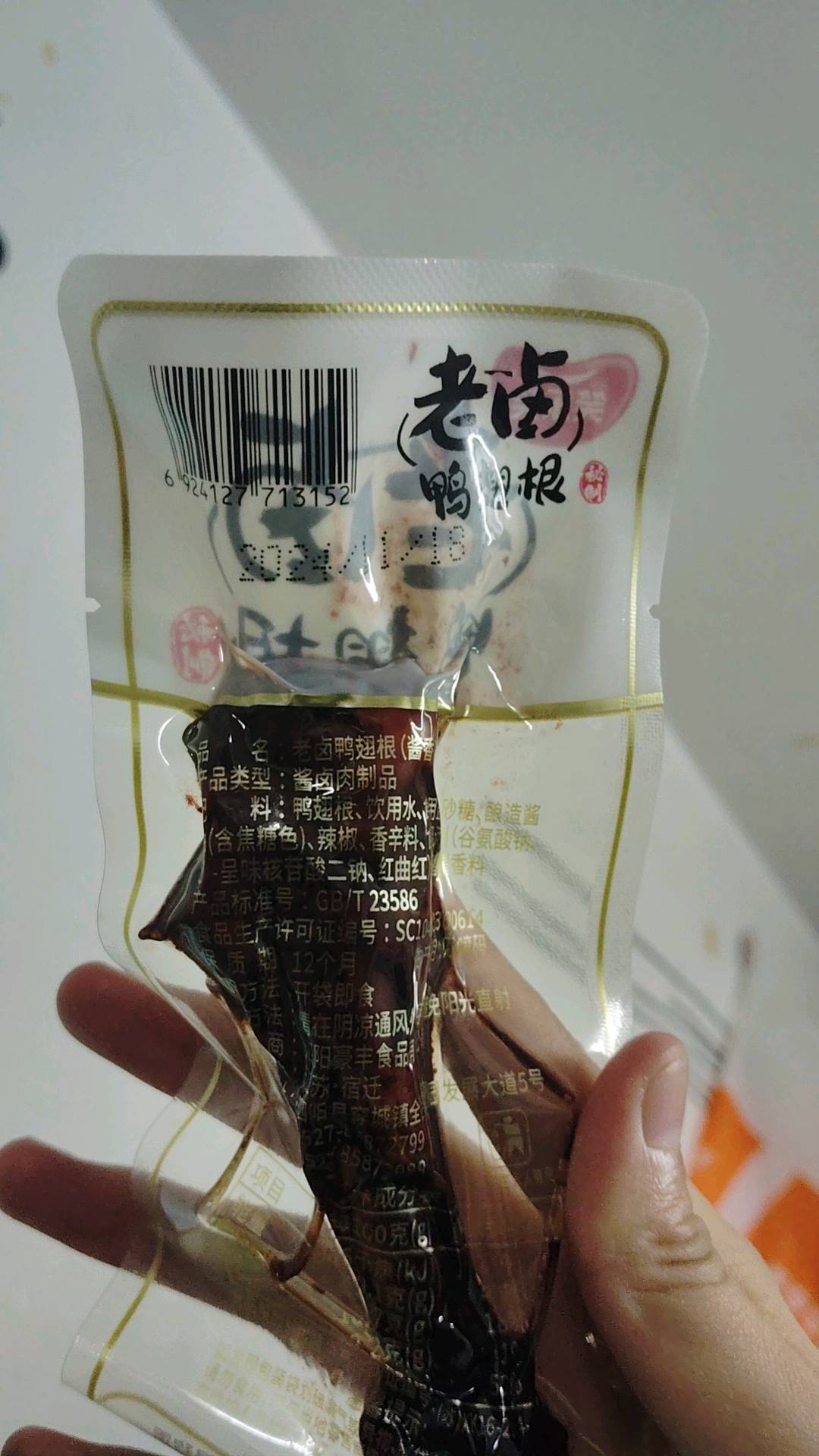 笑乐笑老卤酱香味鸭翅根1个