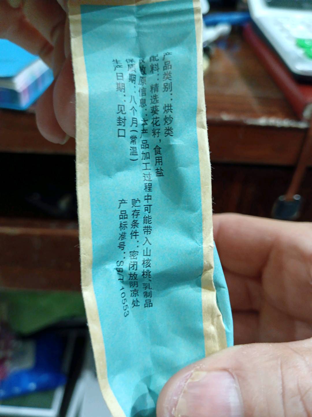 洽洽原香瓜子（湖南专供）散称手抓包1袋