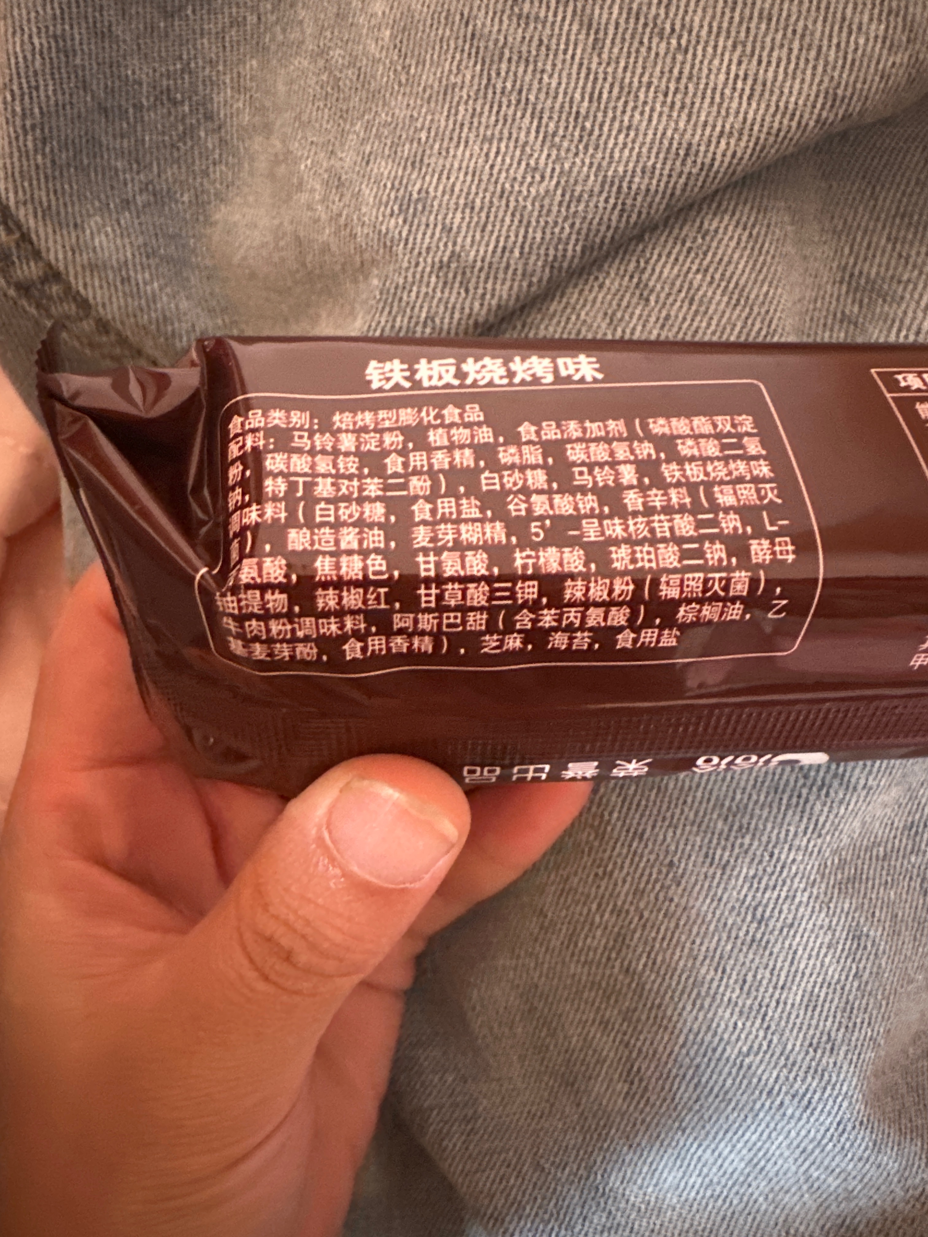 喀吱脆非油炸薯片铁板烧烤味/零食定制35g