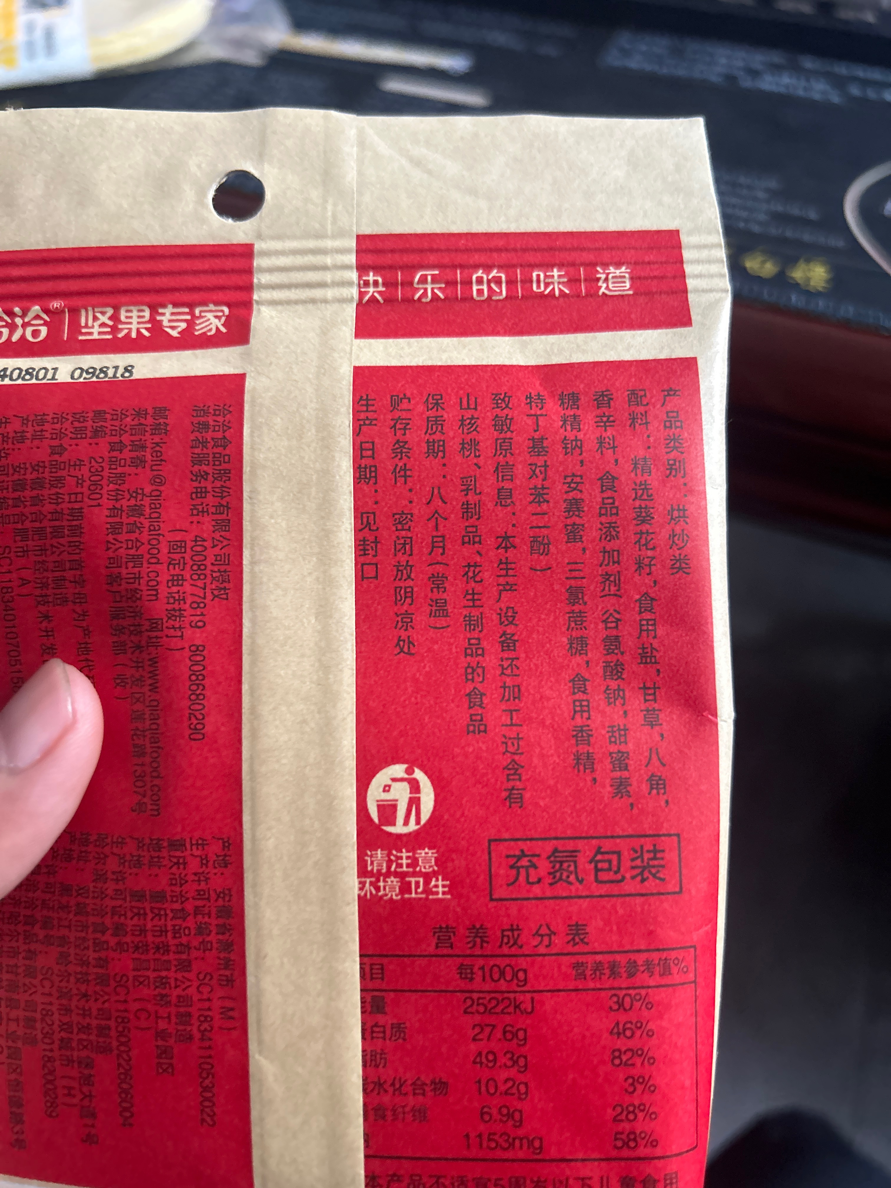 洽洽香瓜子68g
