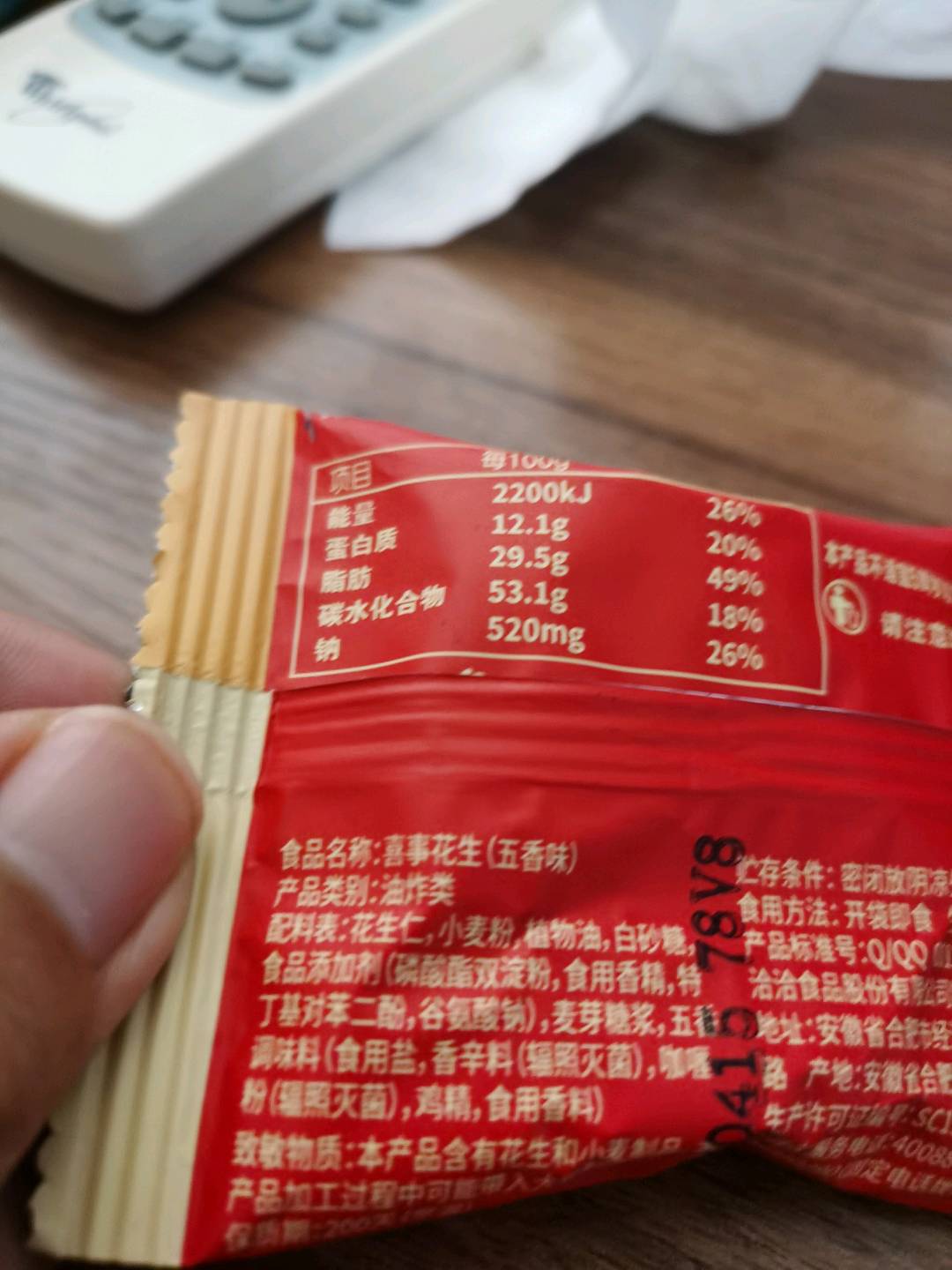 洽洽花生果五香味258g