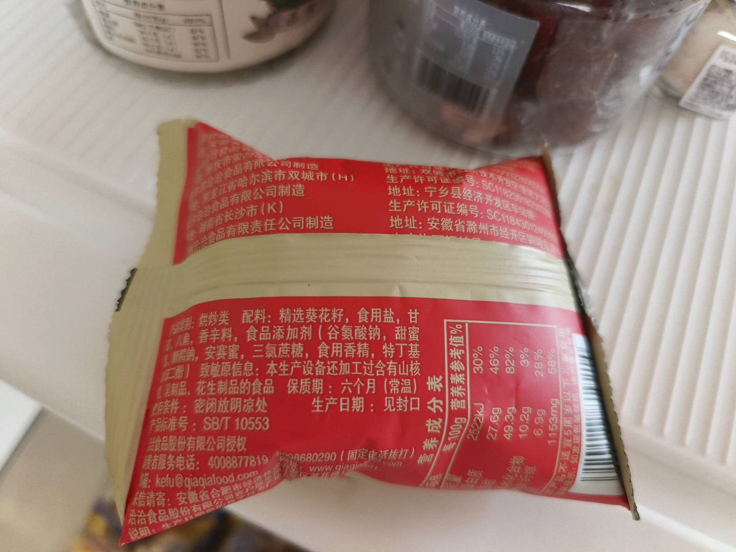 洽洽年货王香瓜子20g小袋