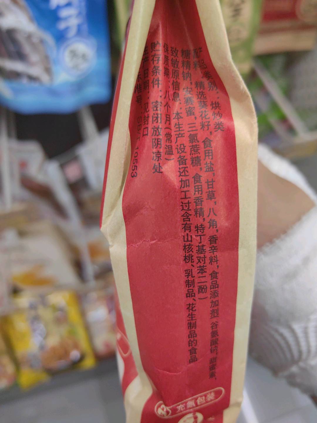 160g香瓜子