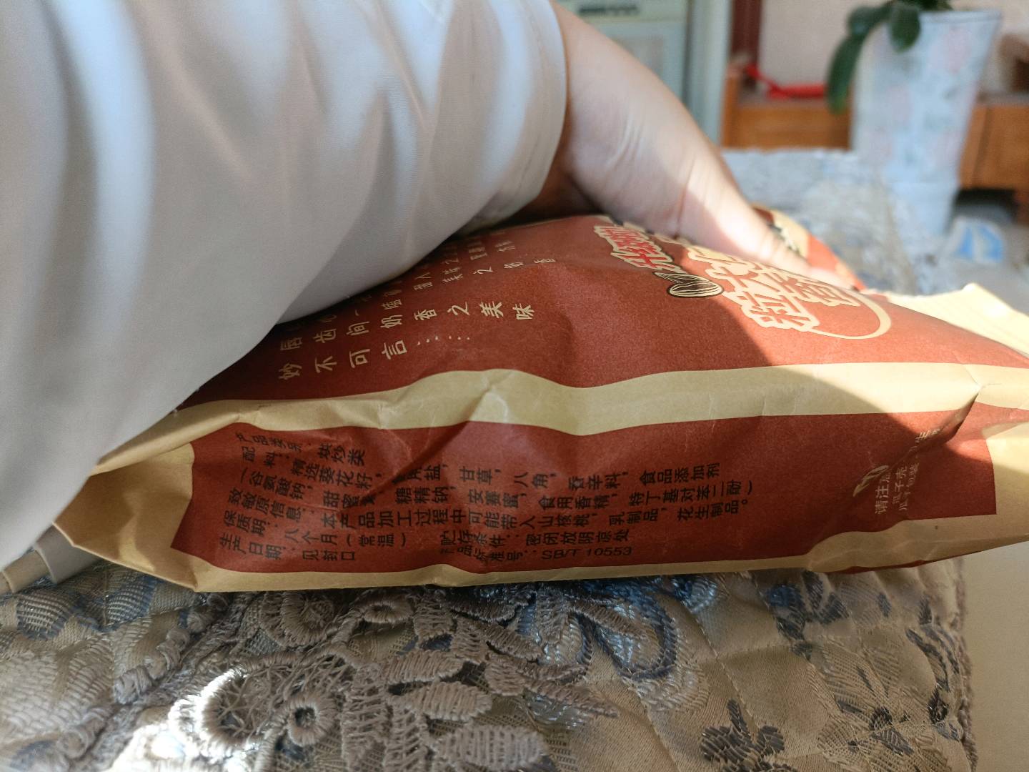 洽洽奶香味香瓜子