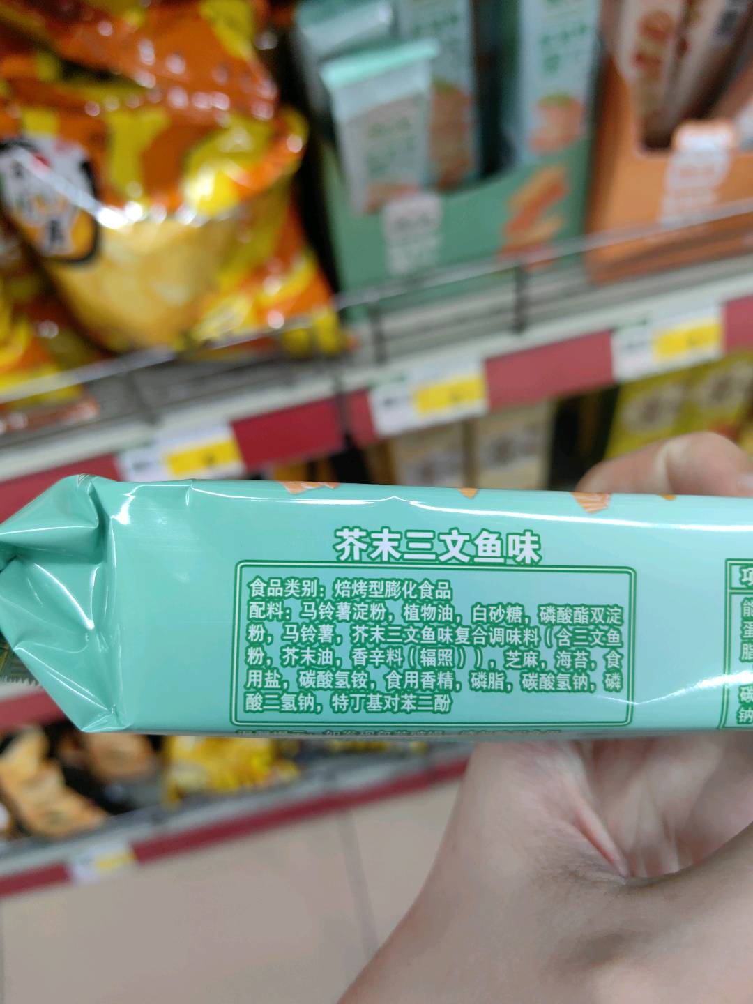 洽洽喀吱脆芥末三文鱼味薯脆51g