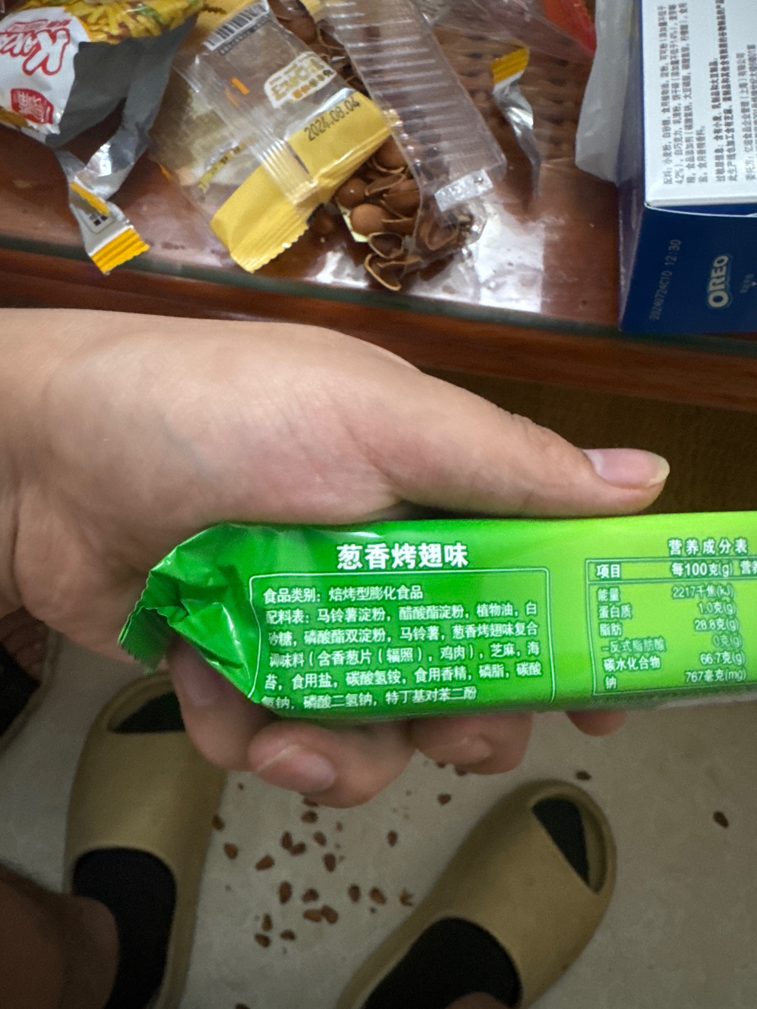 休闲零食 洽洽喀吱脆葱香鸡翅味35g  零食小吃喀吱脆薯片薯脆