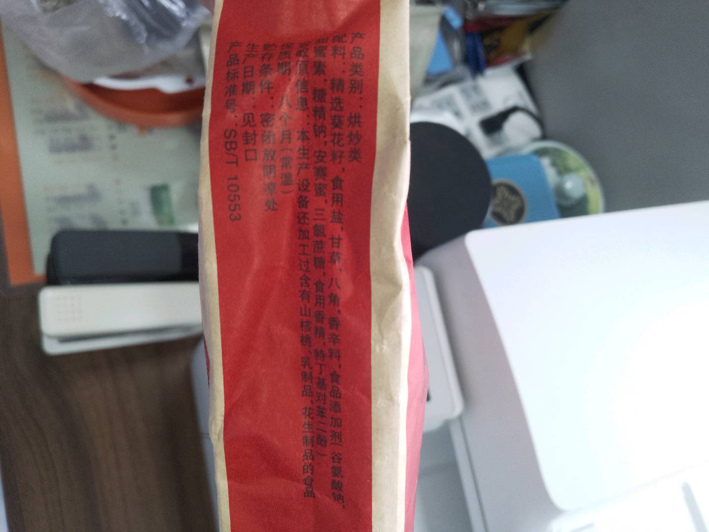香瓜子 130g