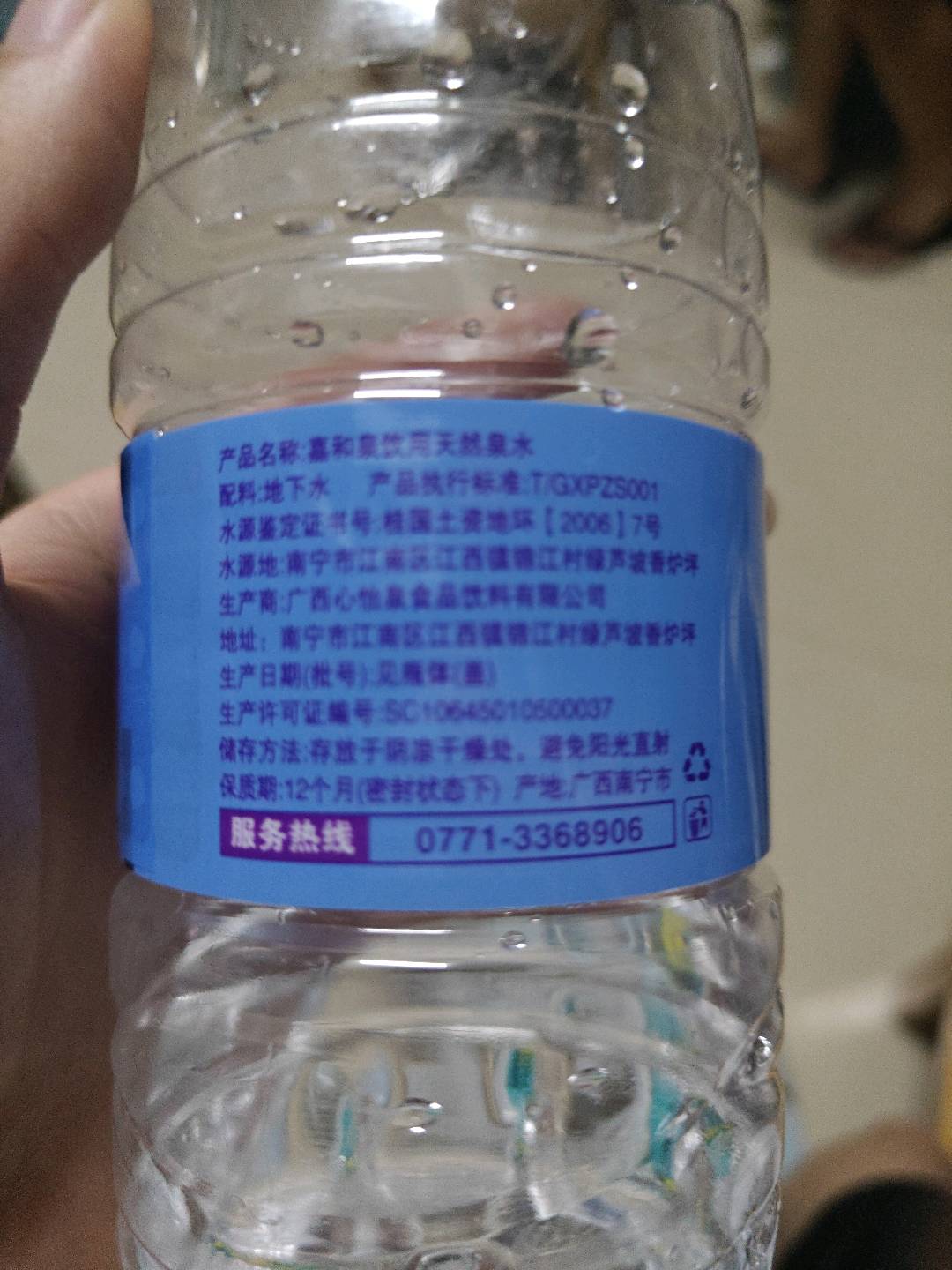 嘉和泉饮用天然泉水