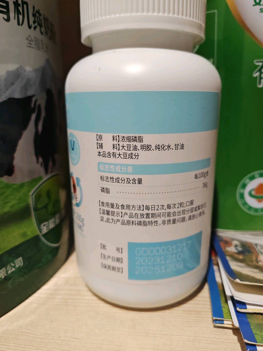 天灿®浓缩磷脂软胶囊