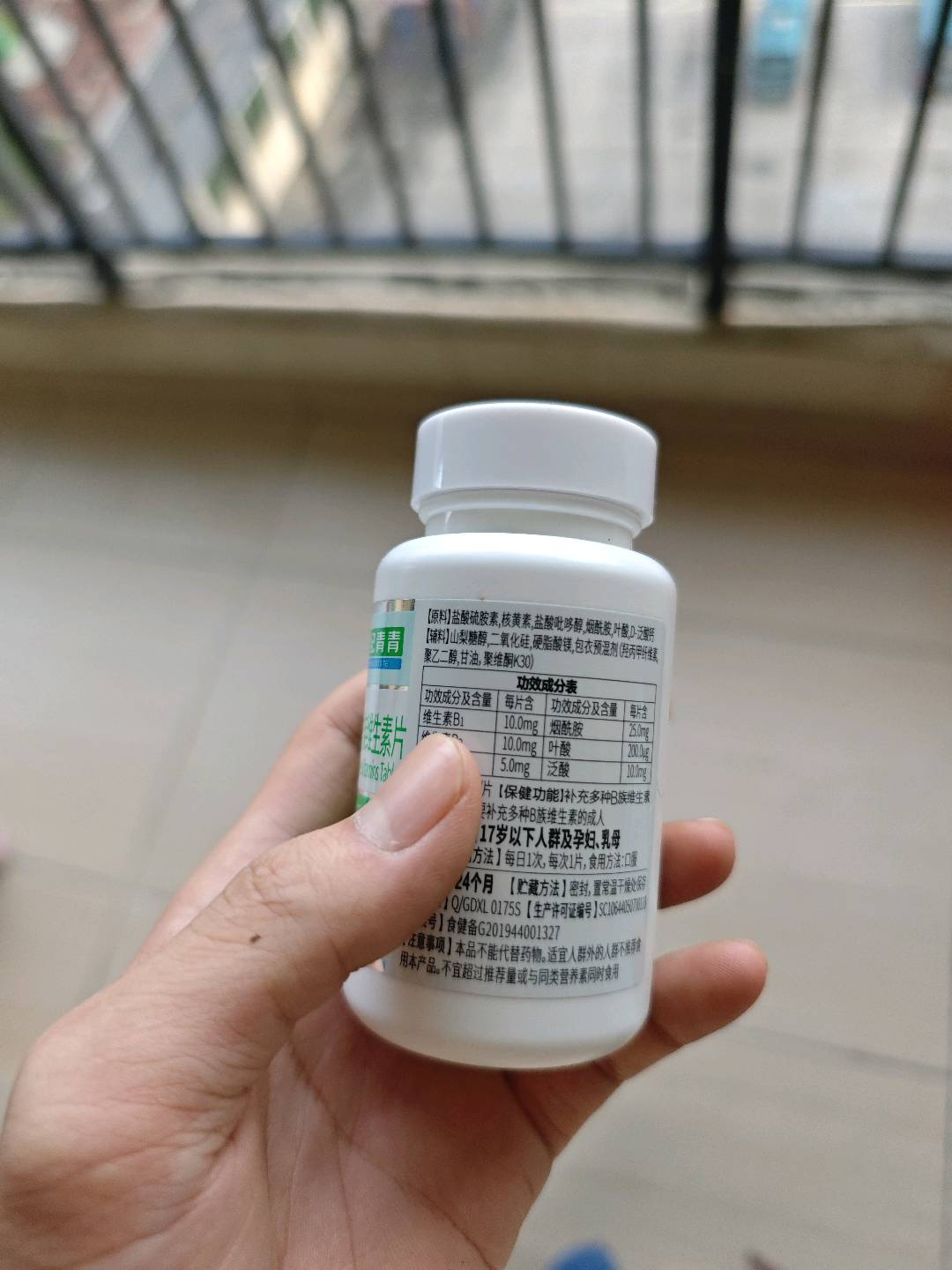 世纪青青牌多种B族维生素片